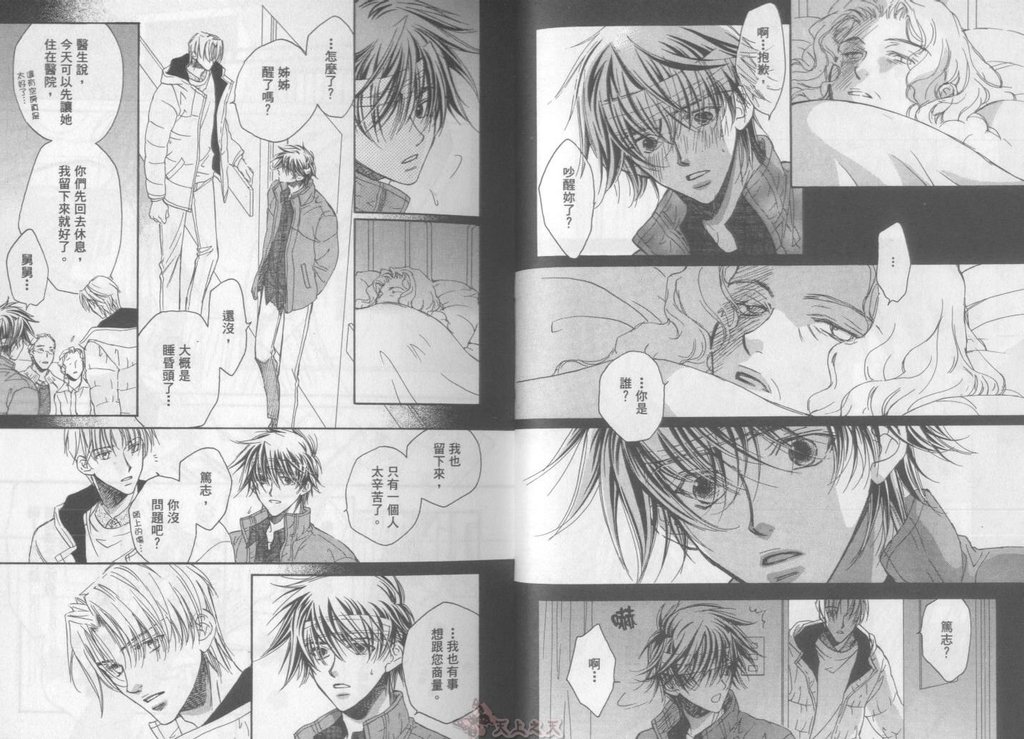 [高永ひなこ] LITTLE BUTTERFLY 3 [中国翻訳]