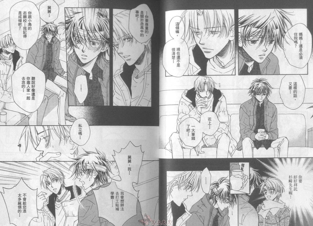 [高永ひなこ] LITTLE BUTTERFLY 3 [中国翻訳]