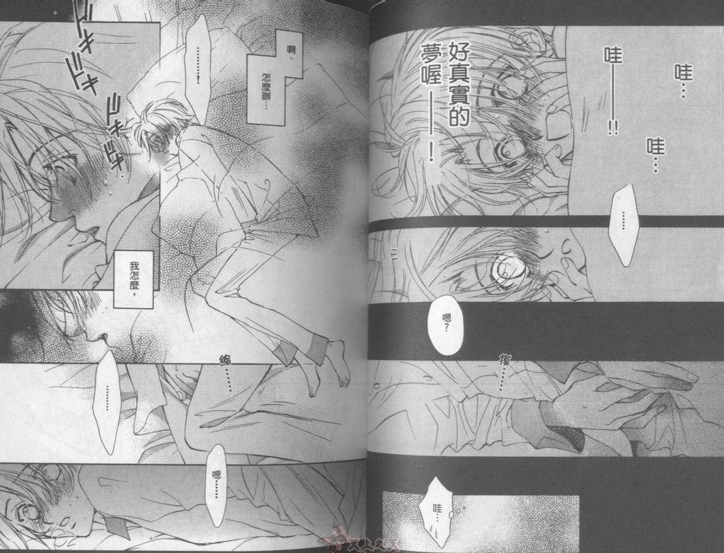 [高永ひなこ] LITTLE BUTTERFLY 3 [中国翻訳]