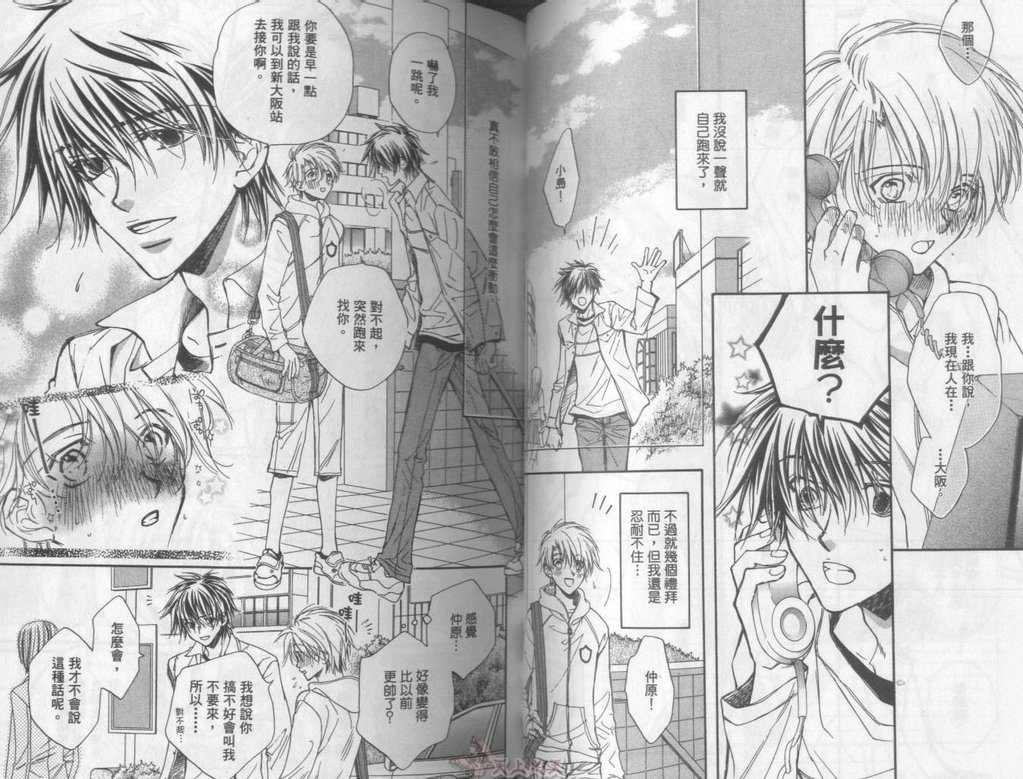 [高永ひなこ] LITTLE BUTTERFLY 3 [中国翻訳]