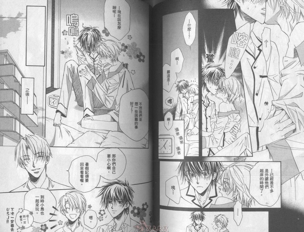 [高永ひなこ] LITTLE BUTTERFLY 3 [中国翻訳]