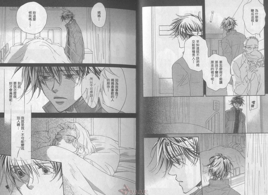 [高永ひなこ] LITTLE BUTTERFLY 3 [中国翻訳]