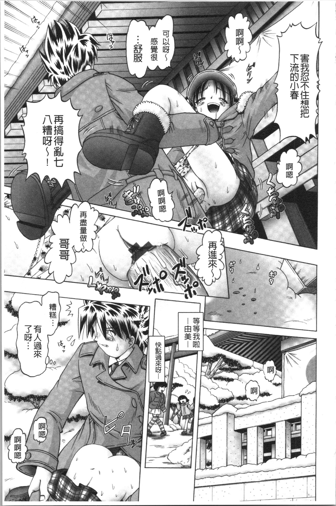 [某零] 幼性接待 愛欲の湯けむり旅情 [中国翻訳]