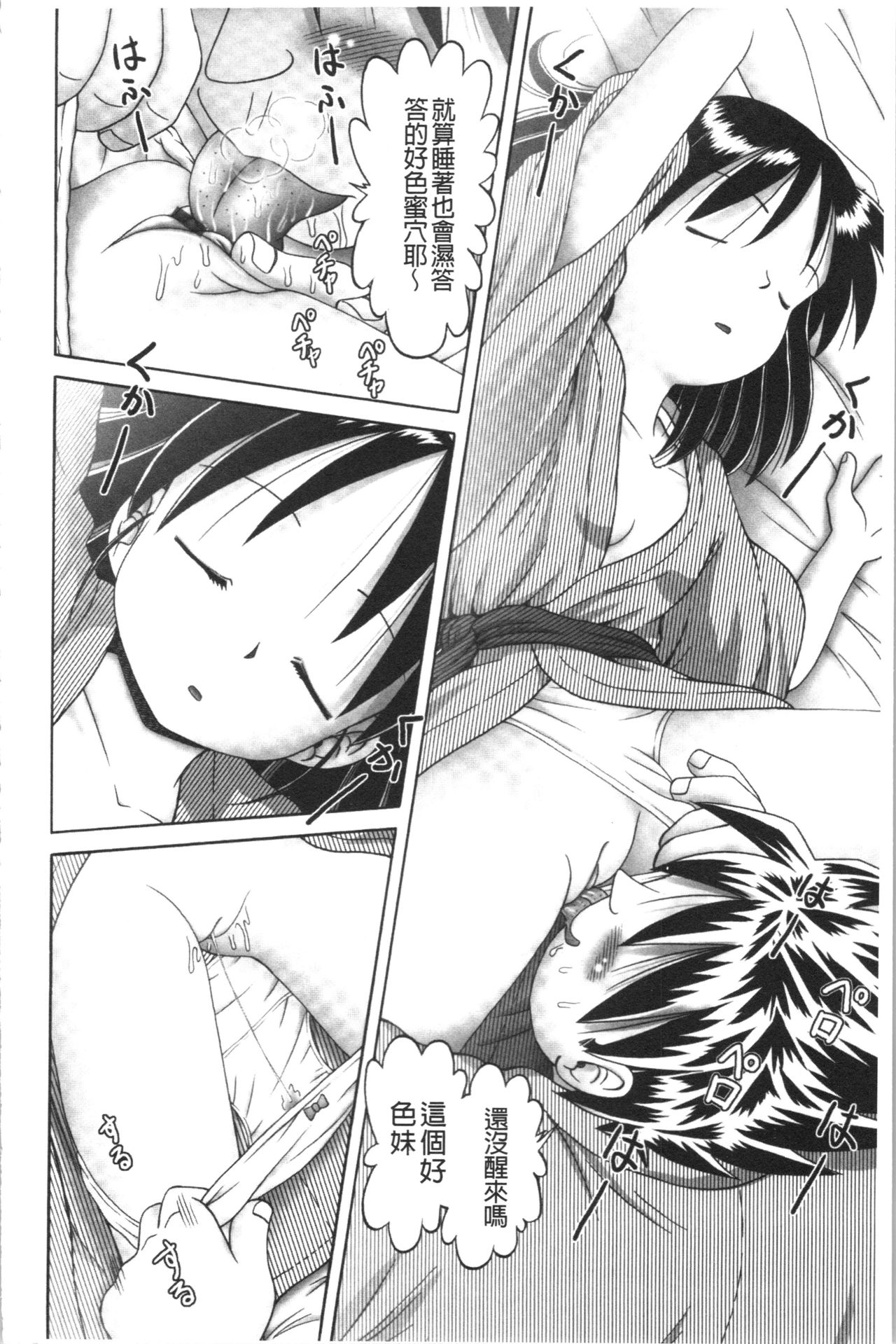 [某零] 幼性接待 愛欲の湯けむり旅情 [中国翻訳]