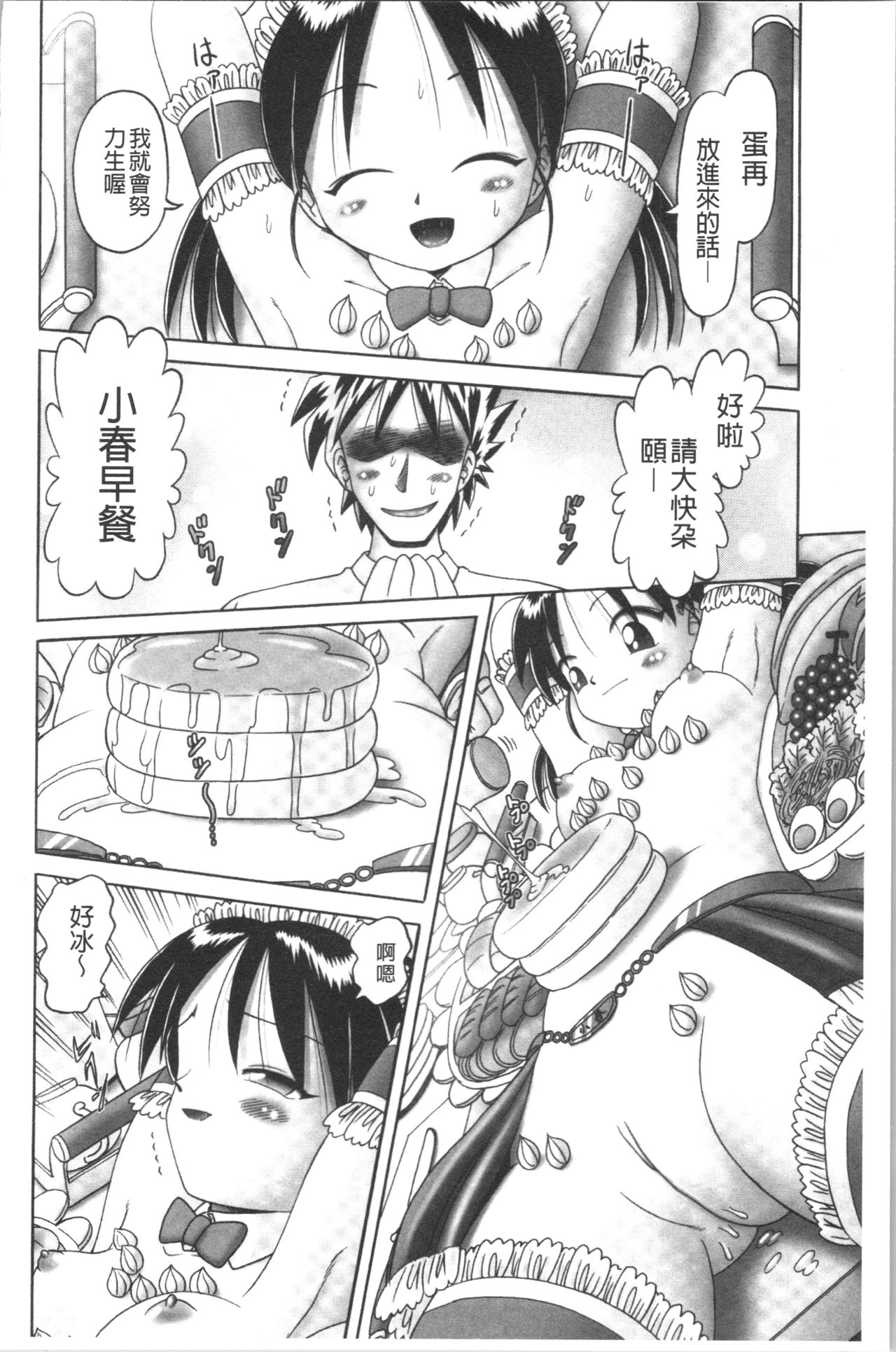 [某零] 幼性接待 愛欲の湯けむり旅情 [中国翻訳]