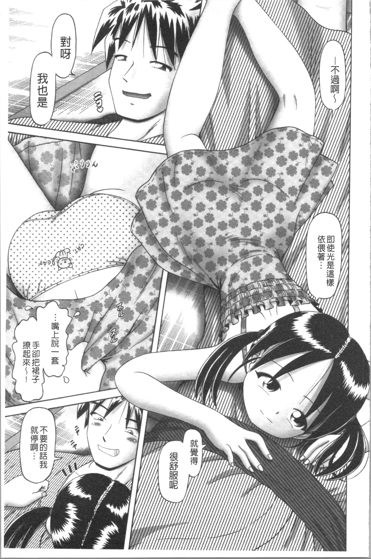 [某零] 幼性接待 愛欲の湯けむり旅情 [中国翻訳]