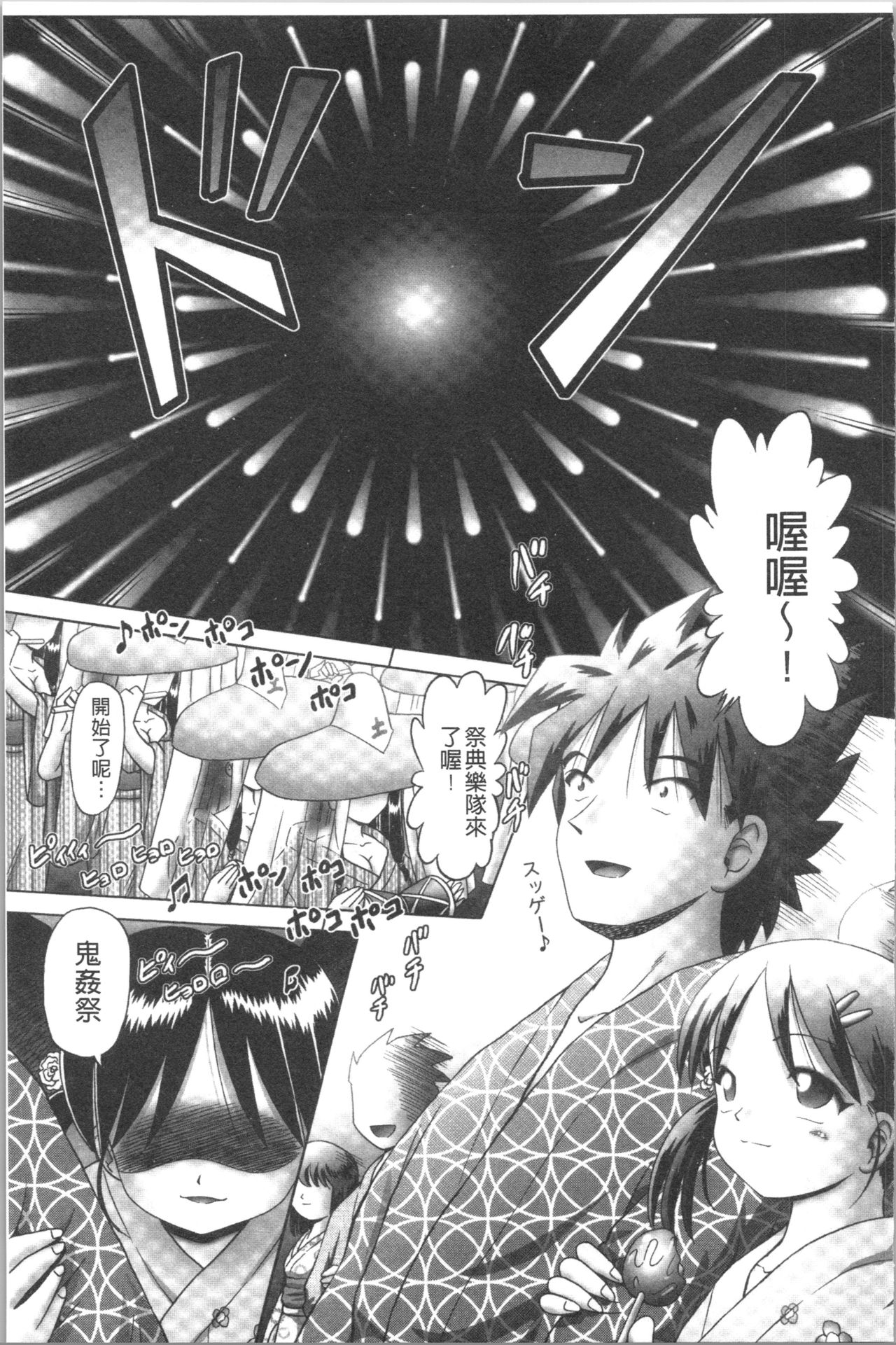 [某零] 幼性接待 愛欲の湯けむり旅情 [中国翻訳]