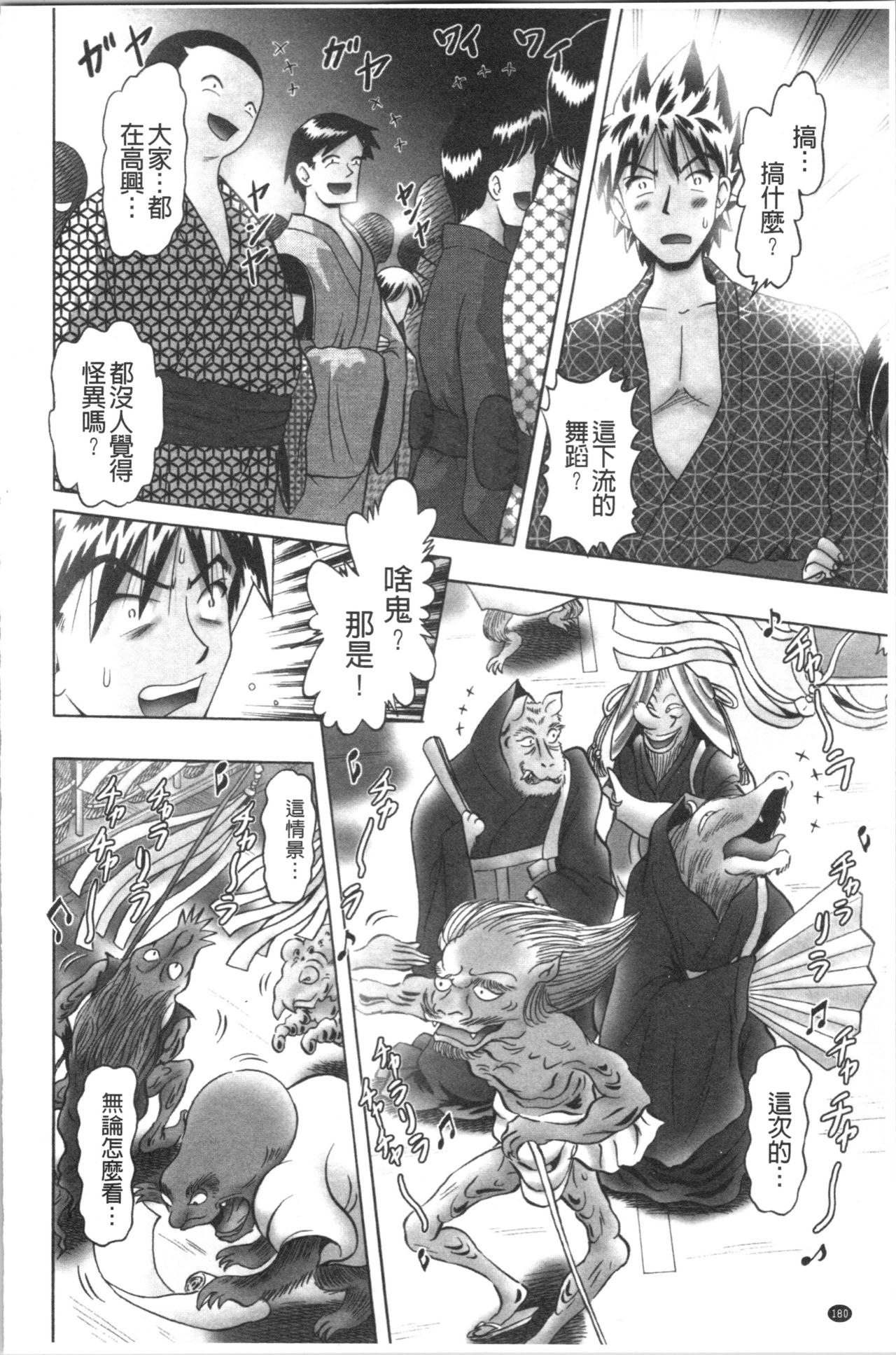 [某零] 幼性接待 愛欲の湯けむり旅情 [中国翻訳]