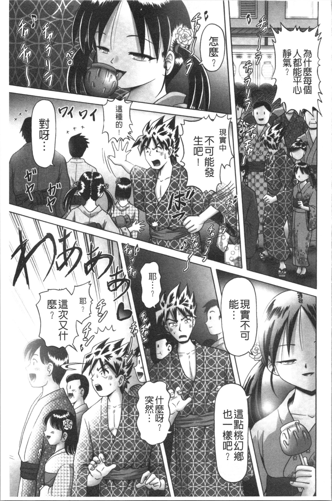 [某零] 幼性接待 愛欲の湯けむり旅情 [中国翻訳]