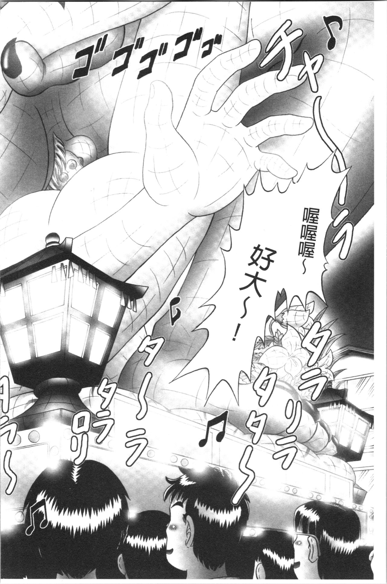 [某零] 幼性接待 愛欲の湯けむり旅情 [中国翻訳]