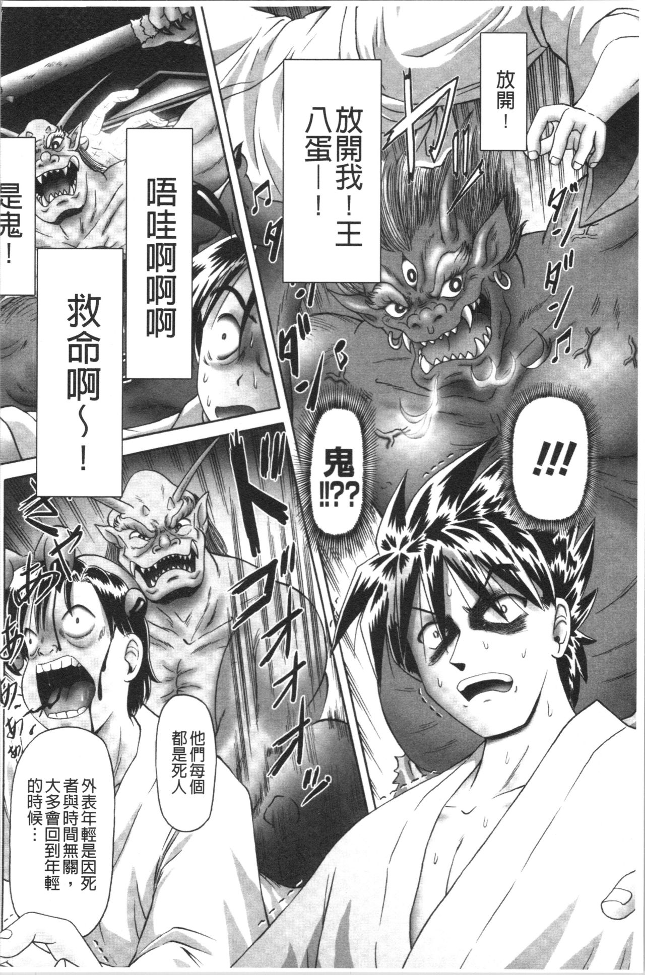 [某零] 幼性接待 愛欲の湯けむり旅情 [中国翻訳]