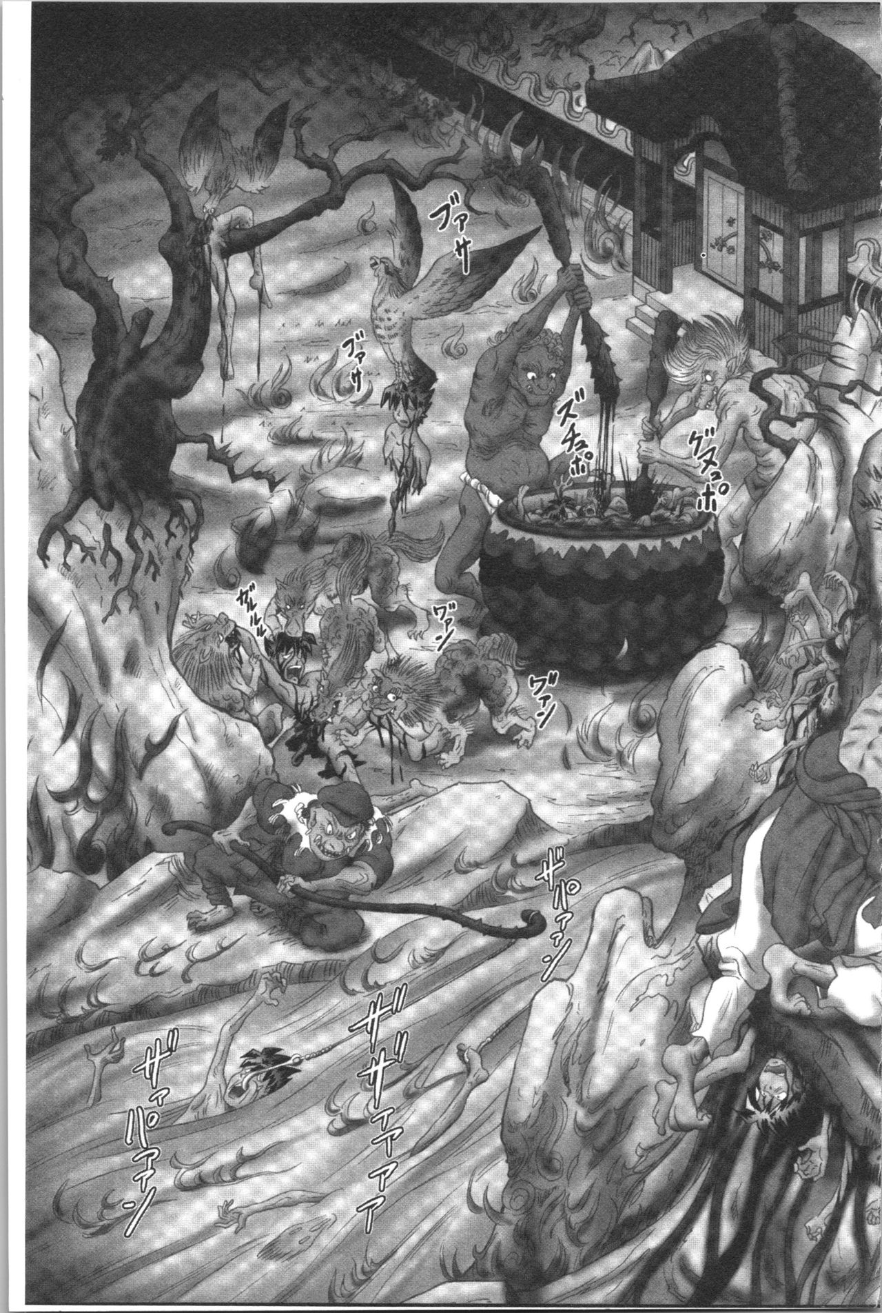 [某零] 幼性接待 愛欲の湯けむり旅情 [中国翻訳]