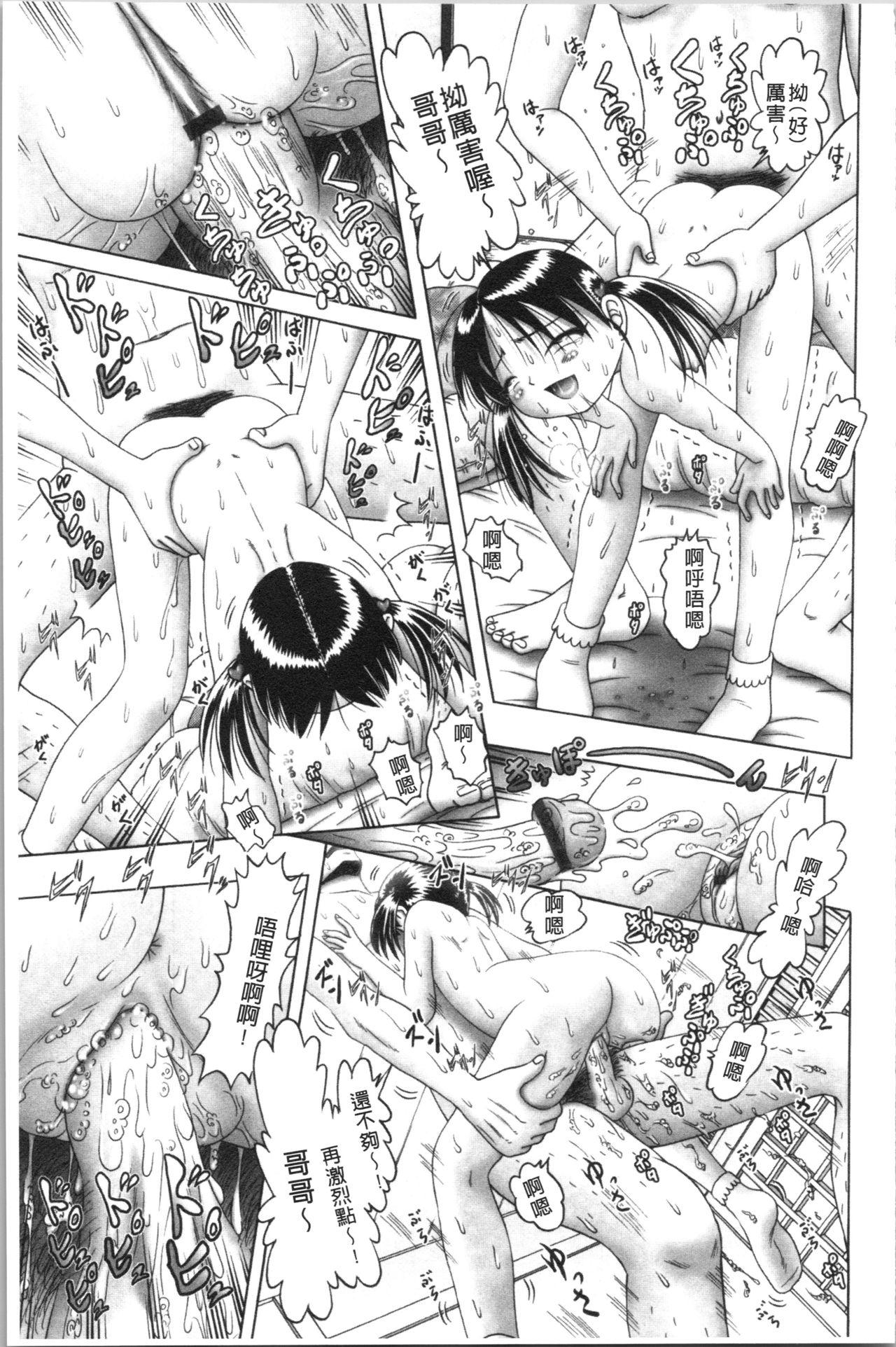 [某零] 幼性接待 愛欲の湯けむり旅情 [中国翻訳]