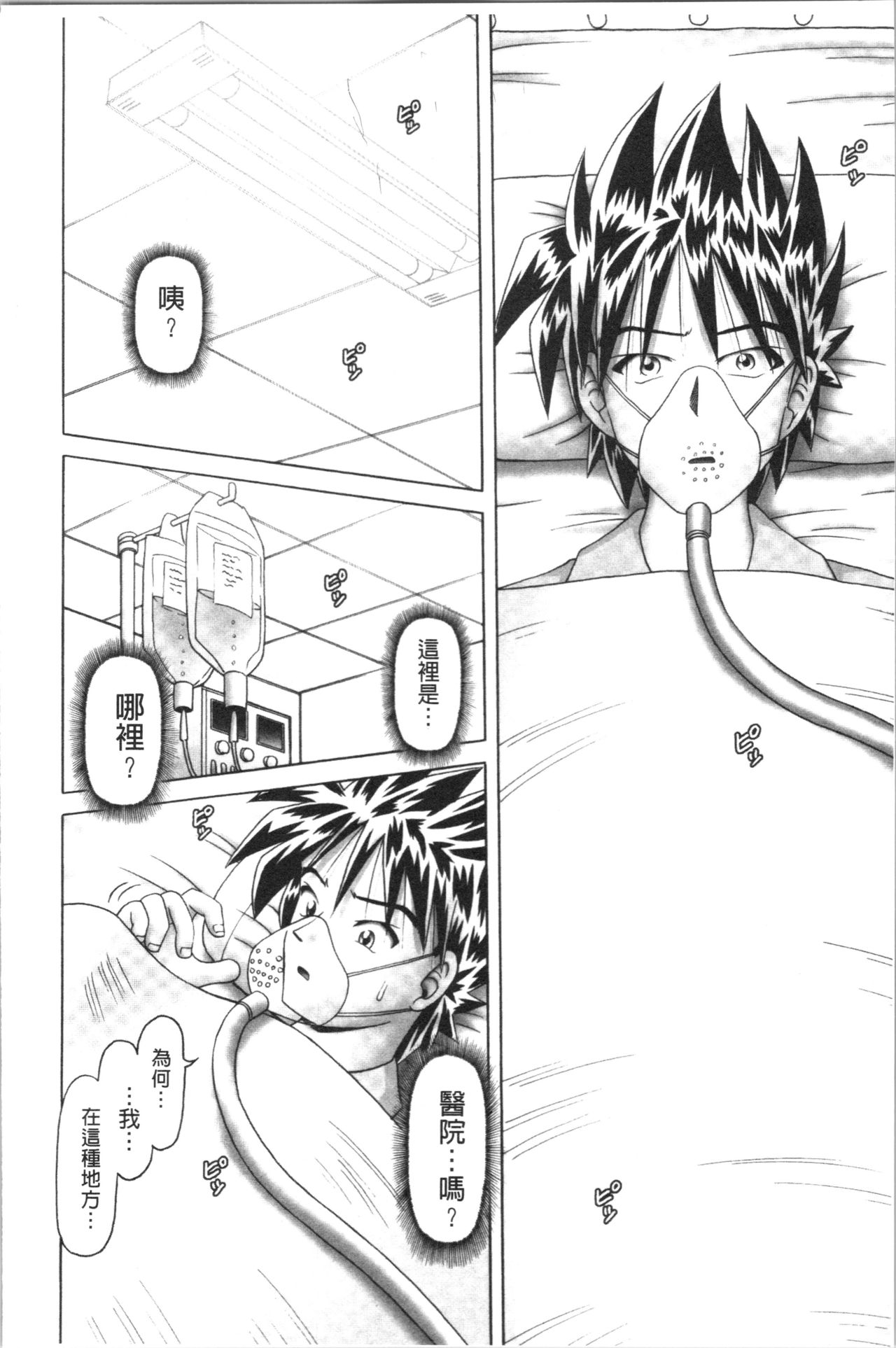 [某零] 幼性接待 愛欲の湯けむり旅情 [中国翻訳]