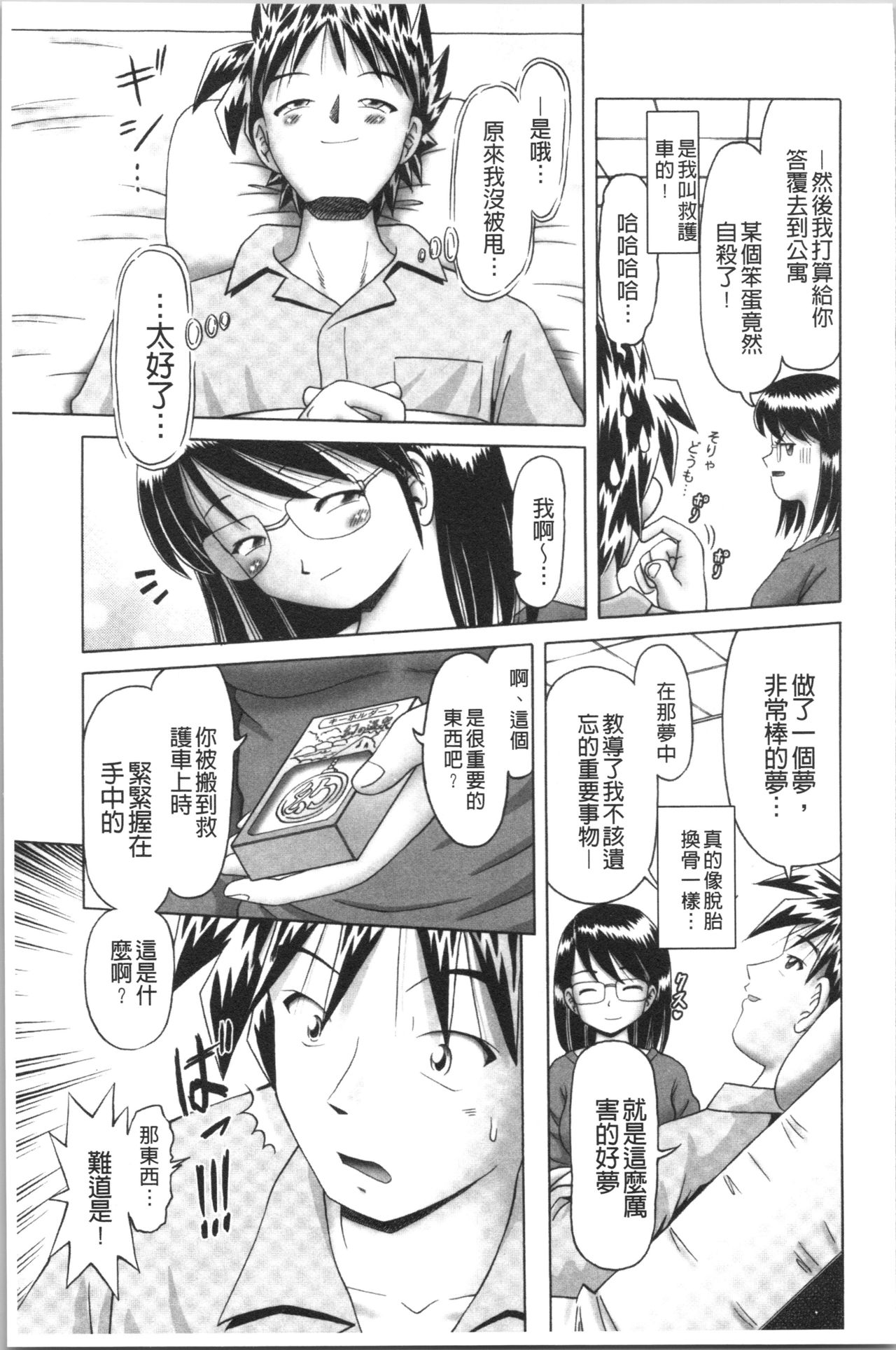 [某零] 幼性接待 愛欲の湯けむり旅情 [中国翻訳]