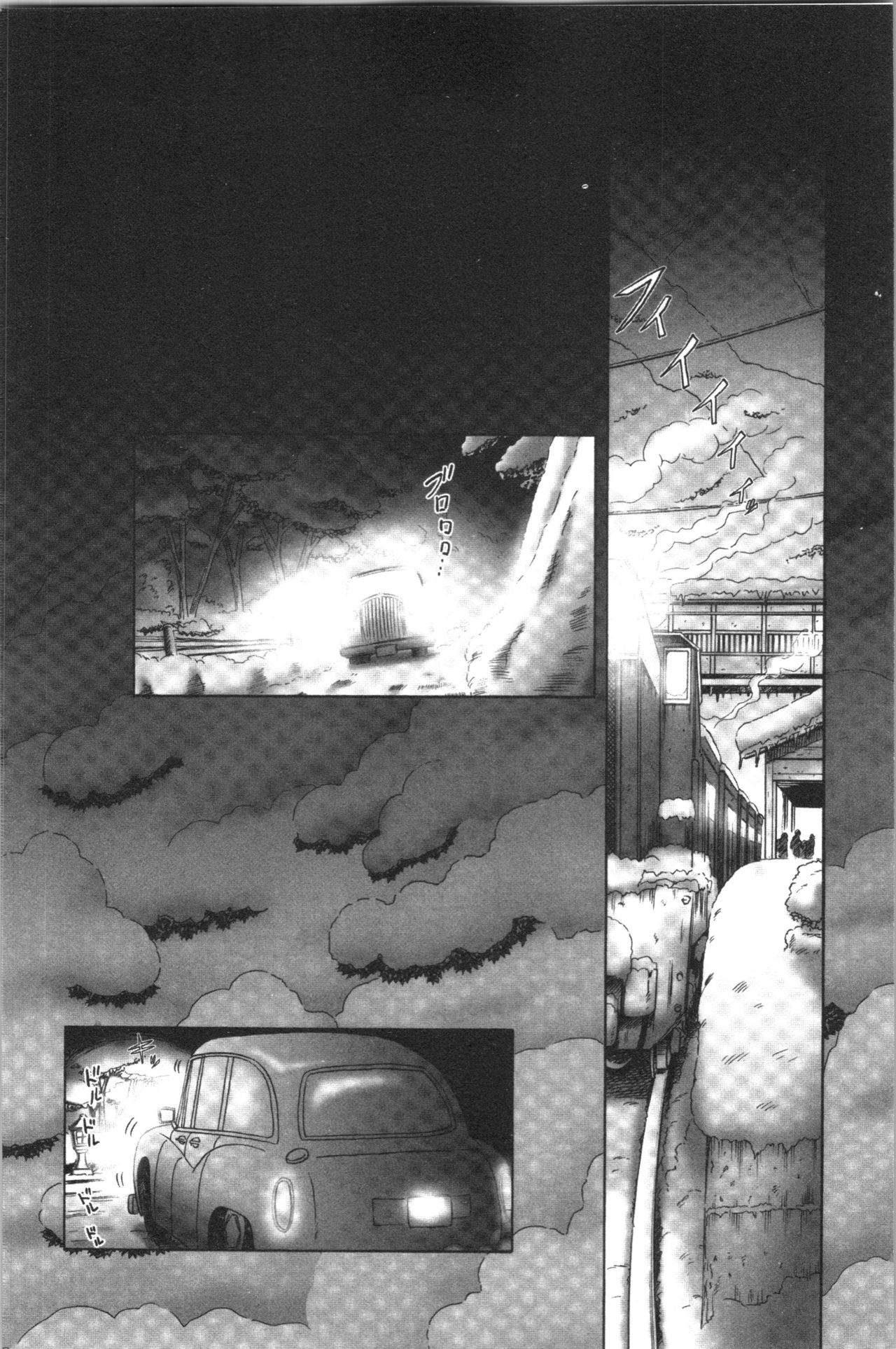 [某零] 幼性接待 愛欲の湯けむり旅情 [中国翻訳]