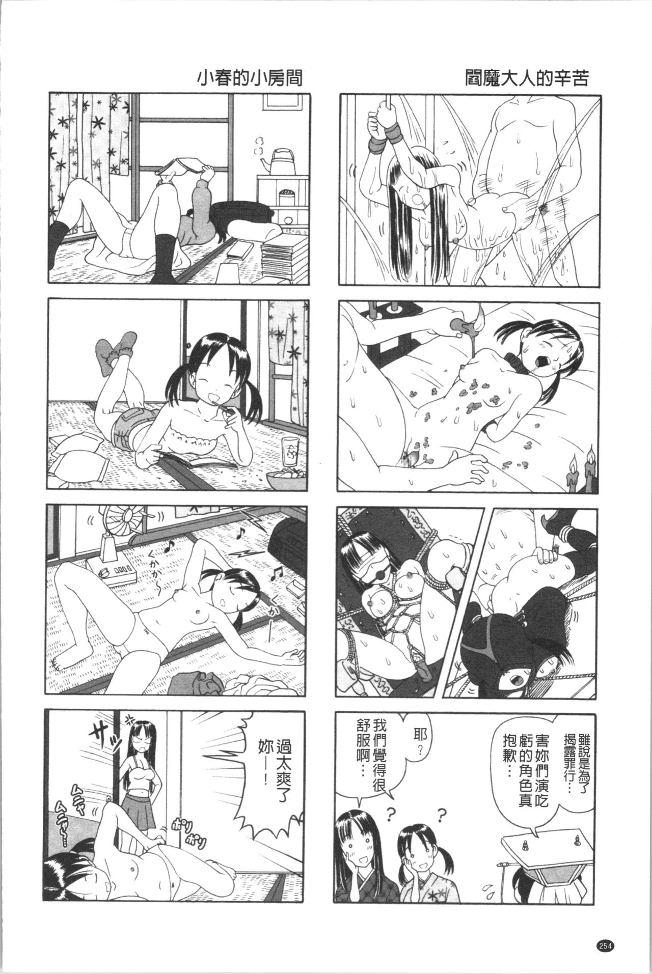 [某零] 幼性接待 愛欲の湯けむり旅情 [中国翻訳]