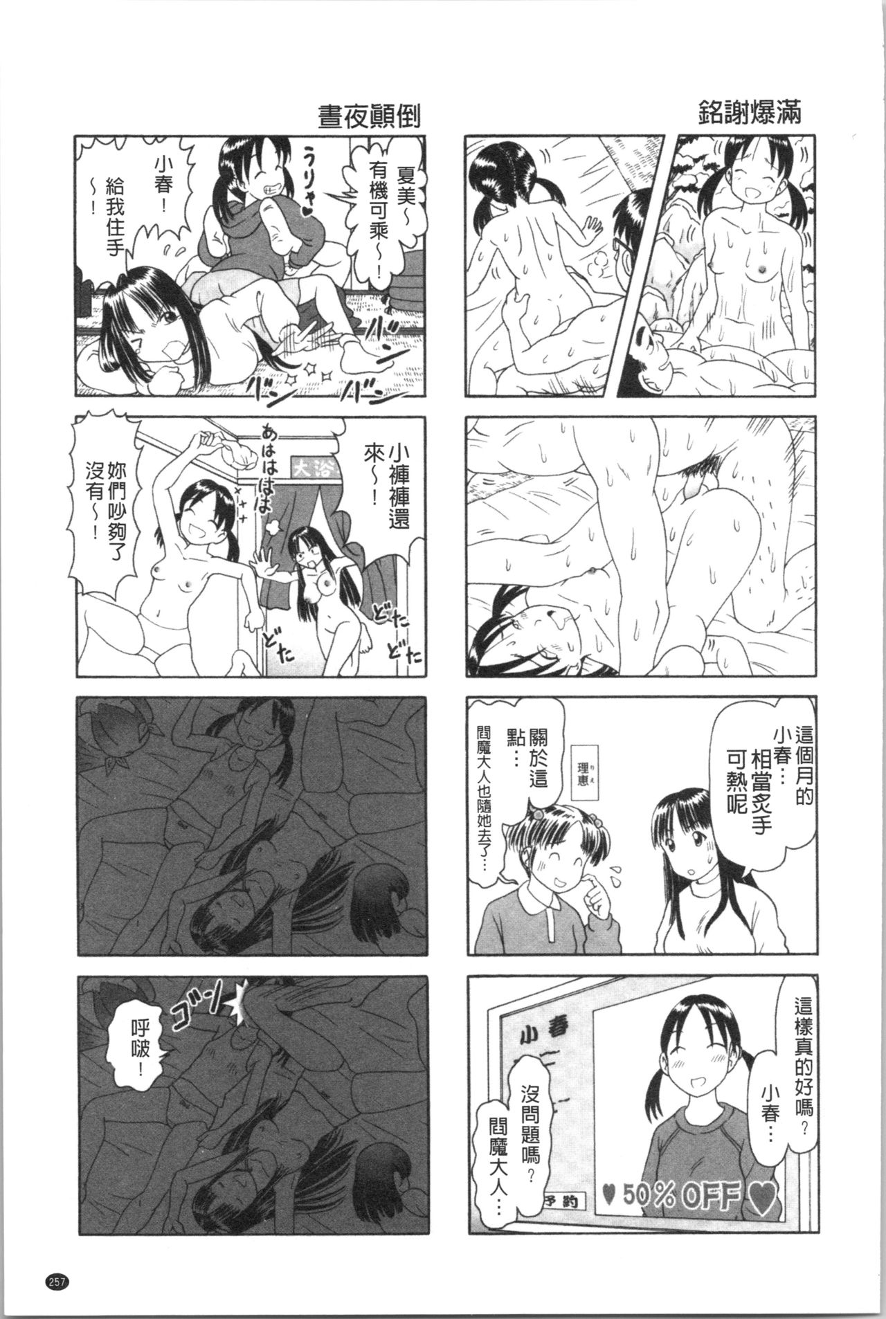 [某零] 幼性接待 愛欲の湯けむり旅情 [中国翻訳]