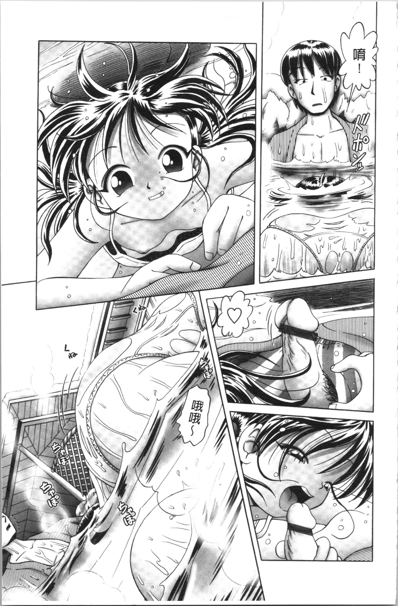 [某零] 幼性接待 愛欲の湯けむり旅情 [中国翻訳]