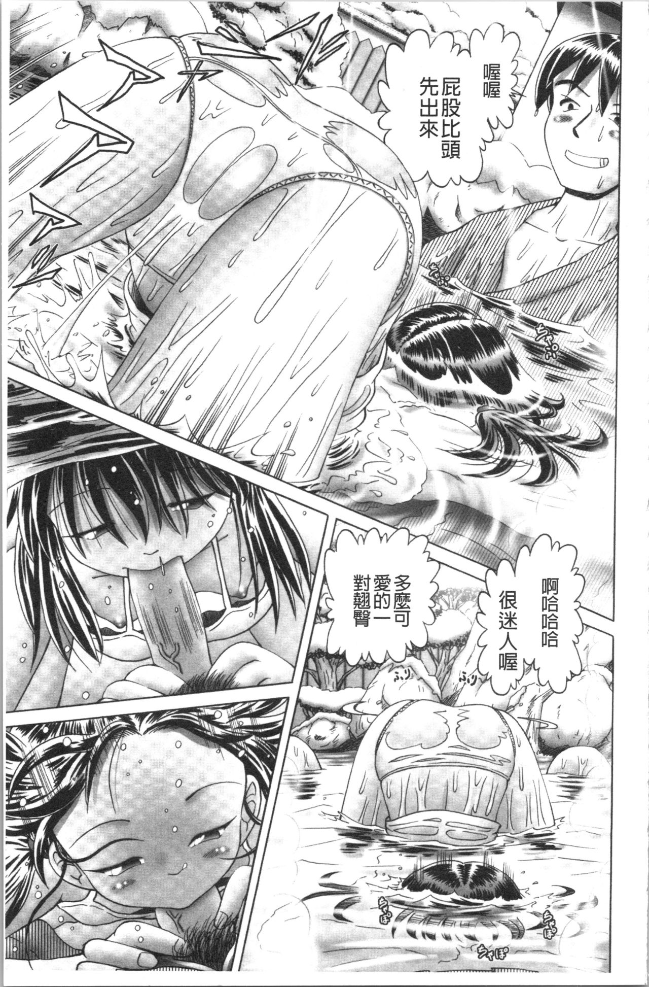 [某零] 幼性接待 愛欲の湯けむり旅情 [中国翻訳]