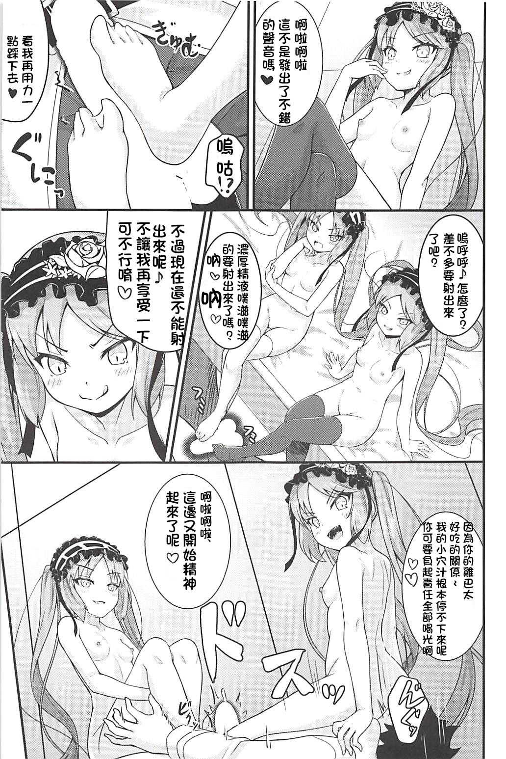 (C94) [キバヤシ堂 (kasaran)] 女神様の仰せのままに… (Fate/Grand Order) [中国翻訳]