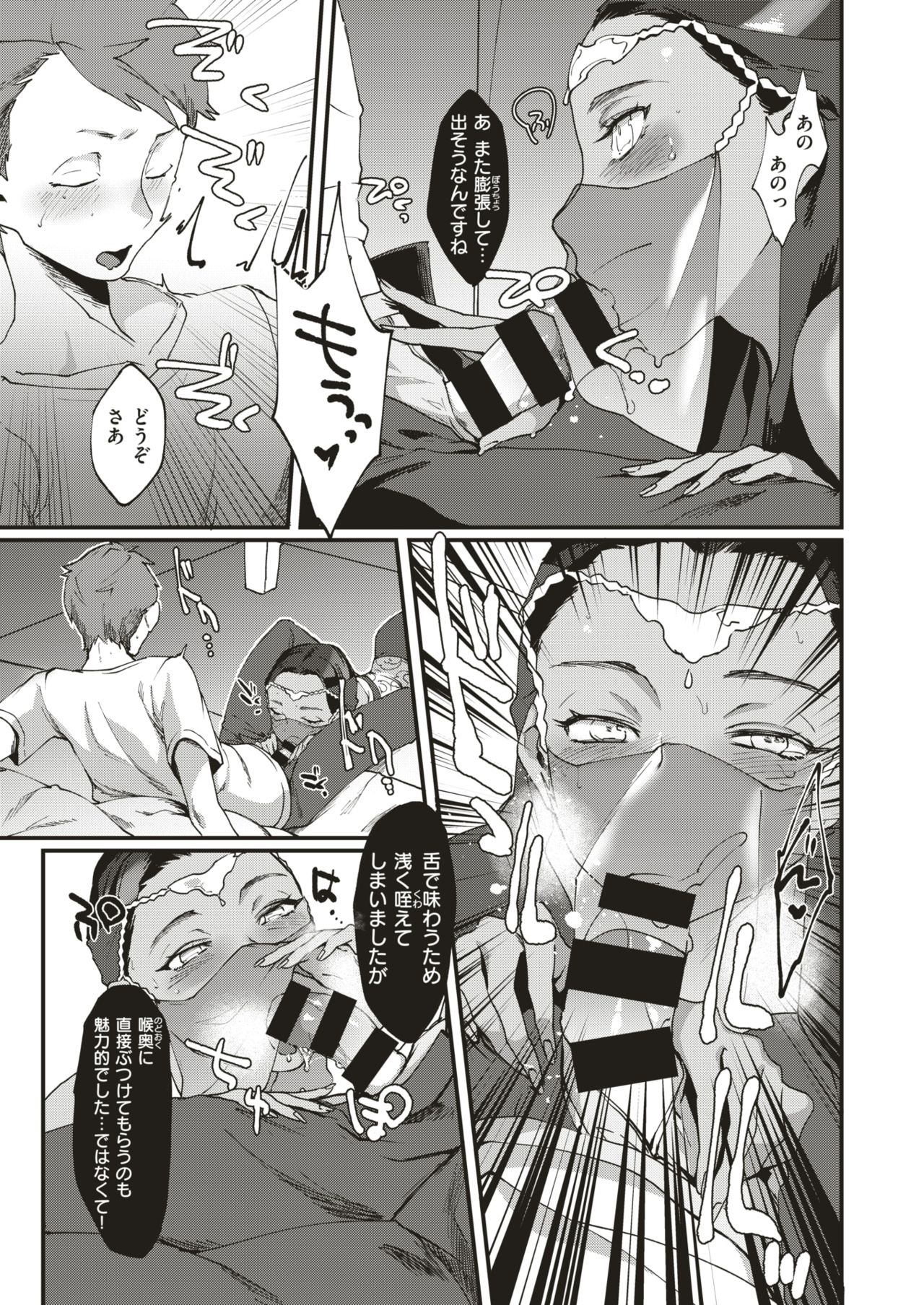 COMIC 快楽天 2019年9月号 [DL版]