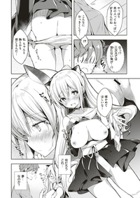 COMIC 快楽天 2019年9月号 [DL版]