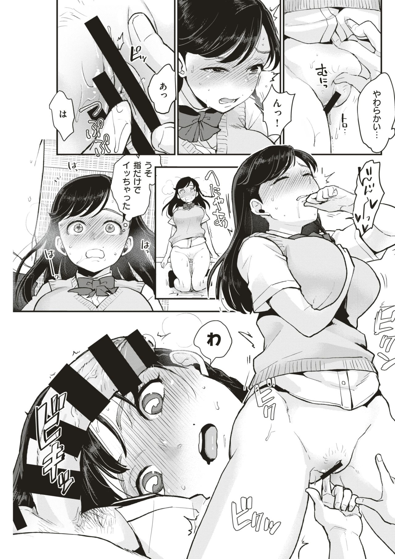 COMIC 快楽天 2019年9月号 [DL版]