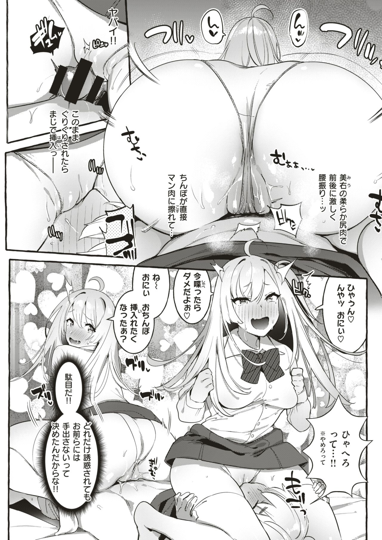 COMIC 快楽天 2019年9月号 [DL版]