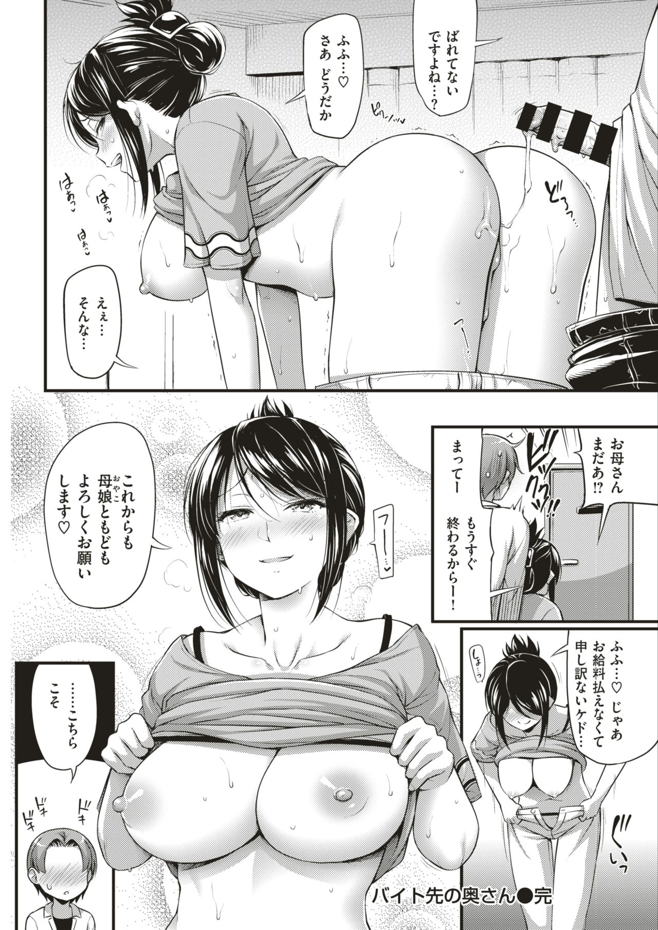 COMIC 快楽天 2019年9月号 [DL版]