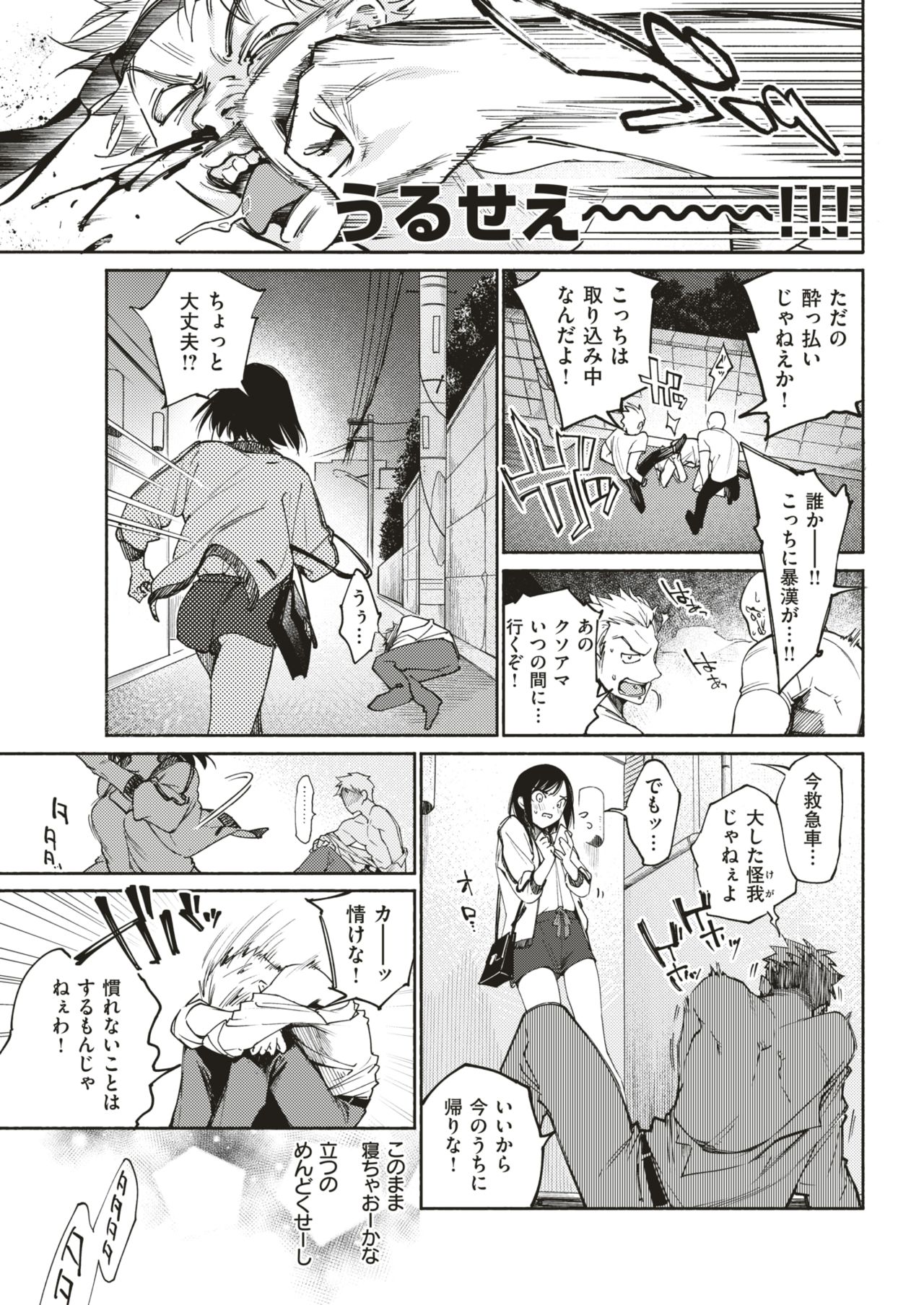 COMIC 快楽天 2019年9月号 [DL版]