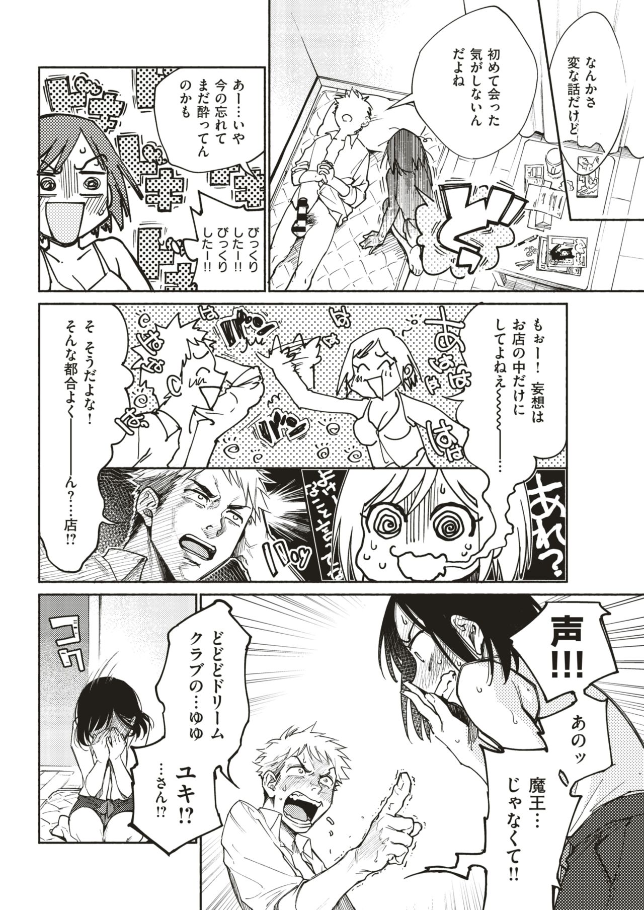 COMIC 快楽天 2019年9月号 [DL版]