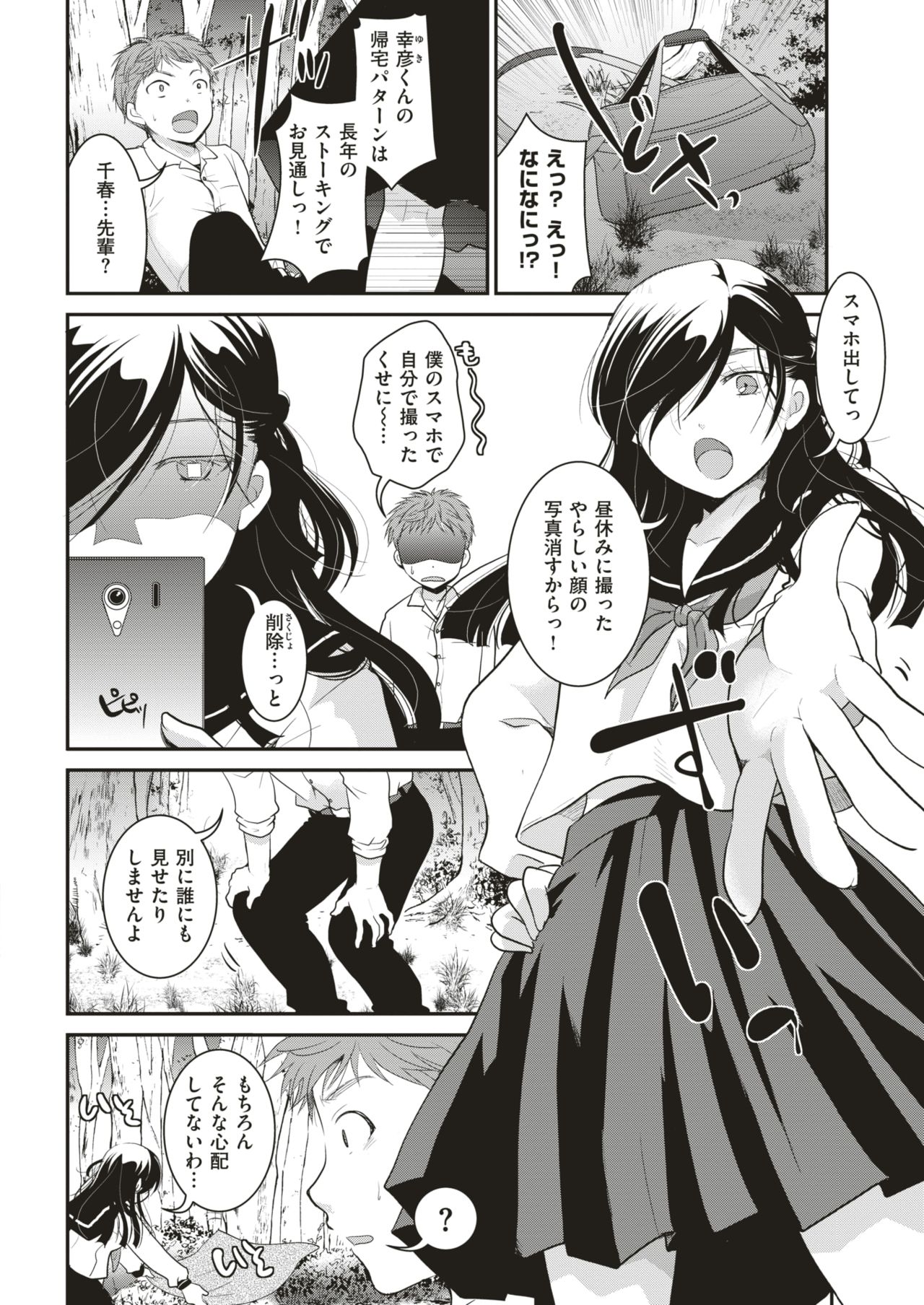 COMIC 快楽天 2019年9月号 [DL版]