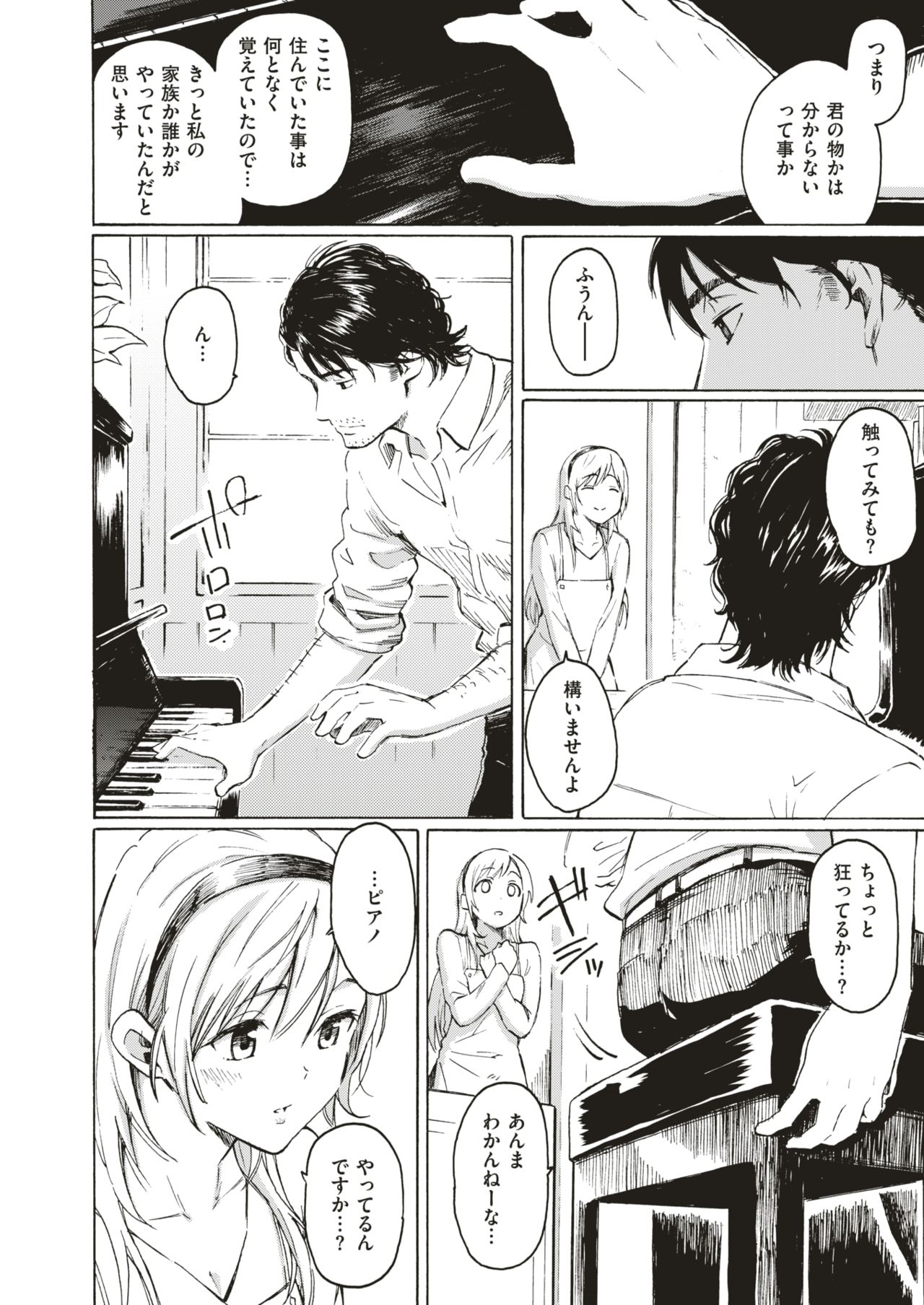 COMIC 快楽天 2019年9月号 [DL版]