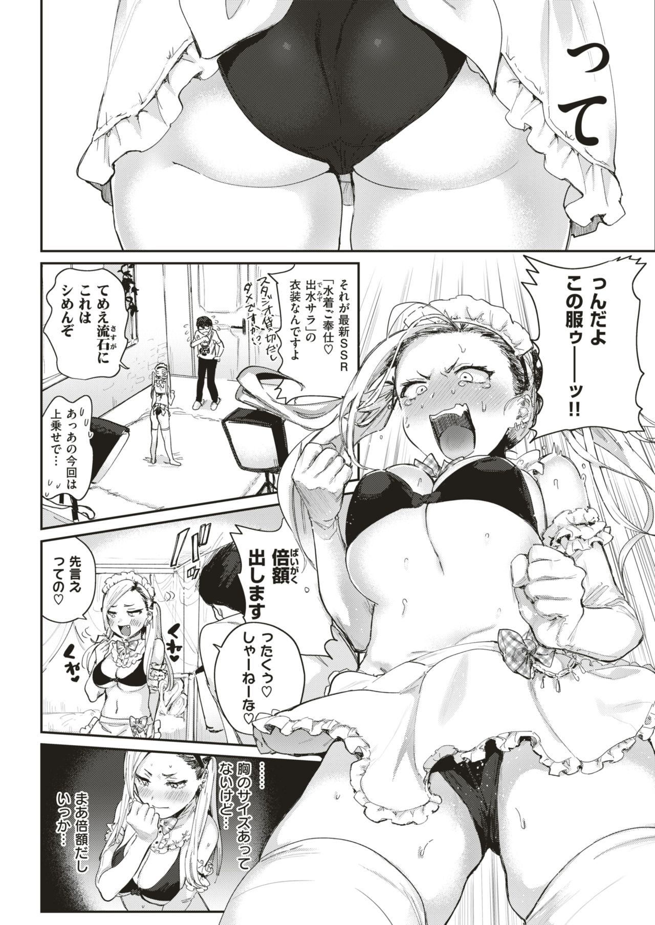 COMIC 快楽天 2019年9月号 [DL版]