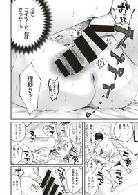 COMIC 快楽天 2019年9月号 [DL版]