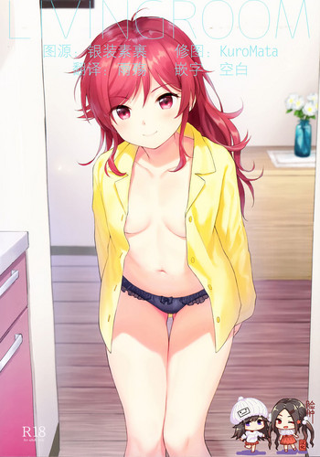 (C96) [不可不可 (関谷 あさみ)] LIVINGROOM (クオリディア・コード) [中国翻訳]