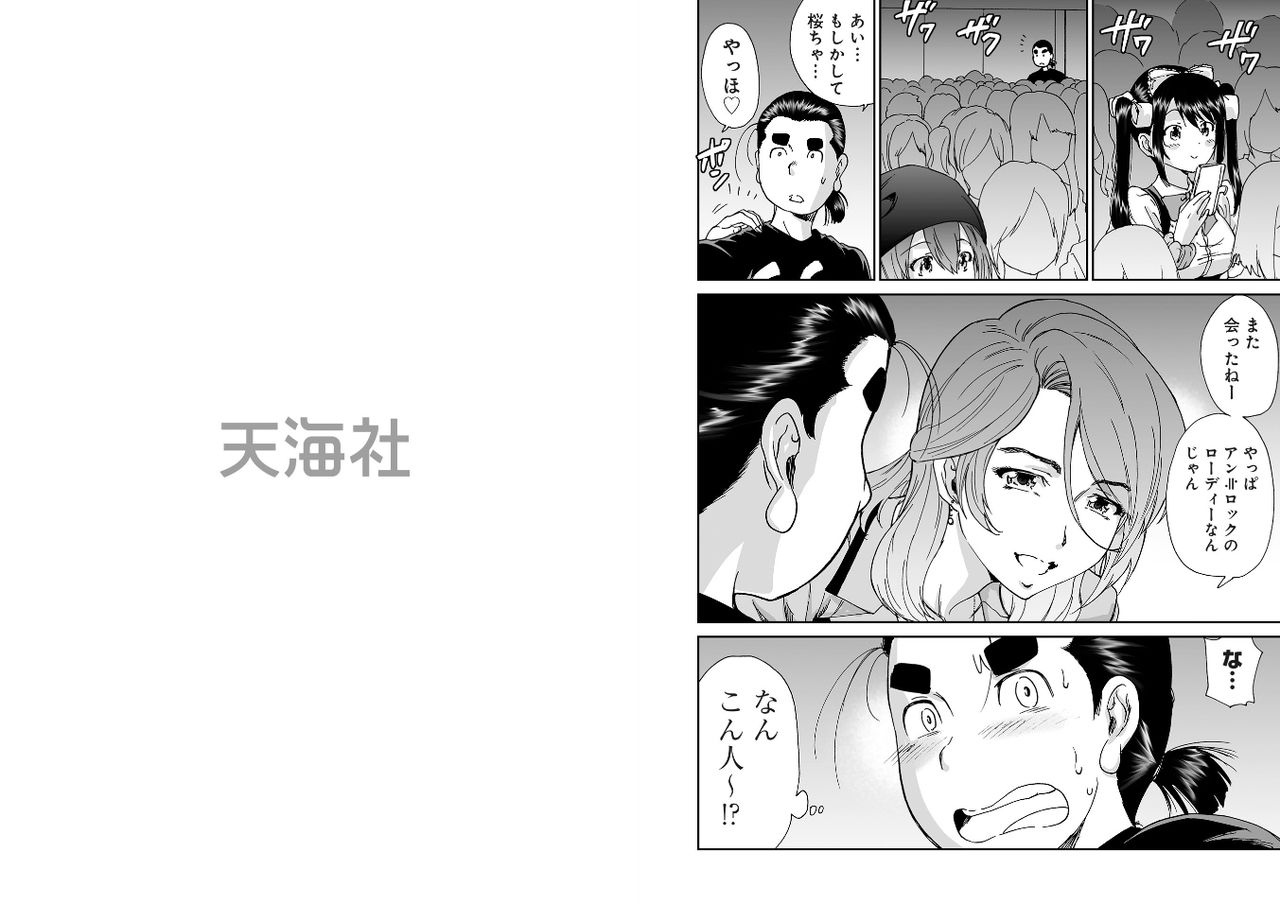 [友美イチロウ、hetzer] バンギャっ娘!～ビジュアル系掲示板の裏事情～
