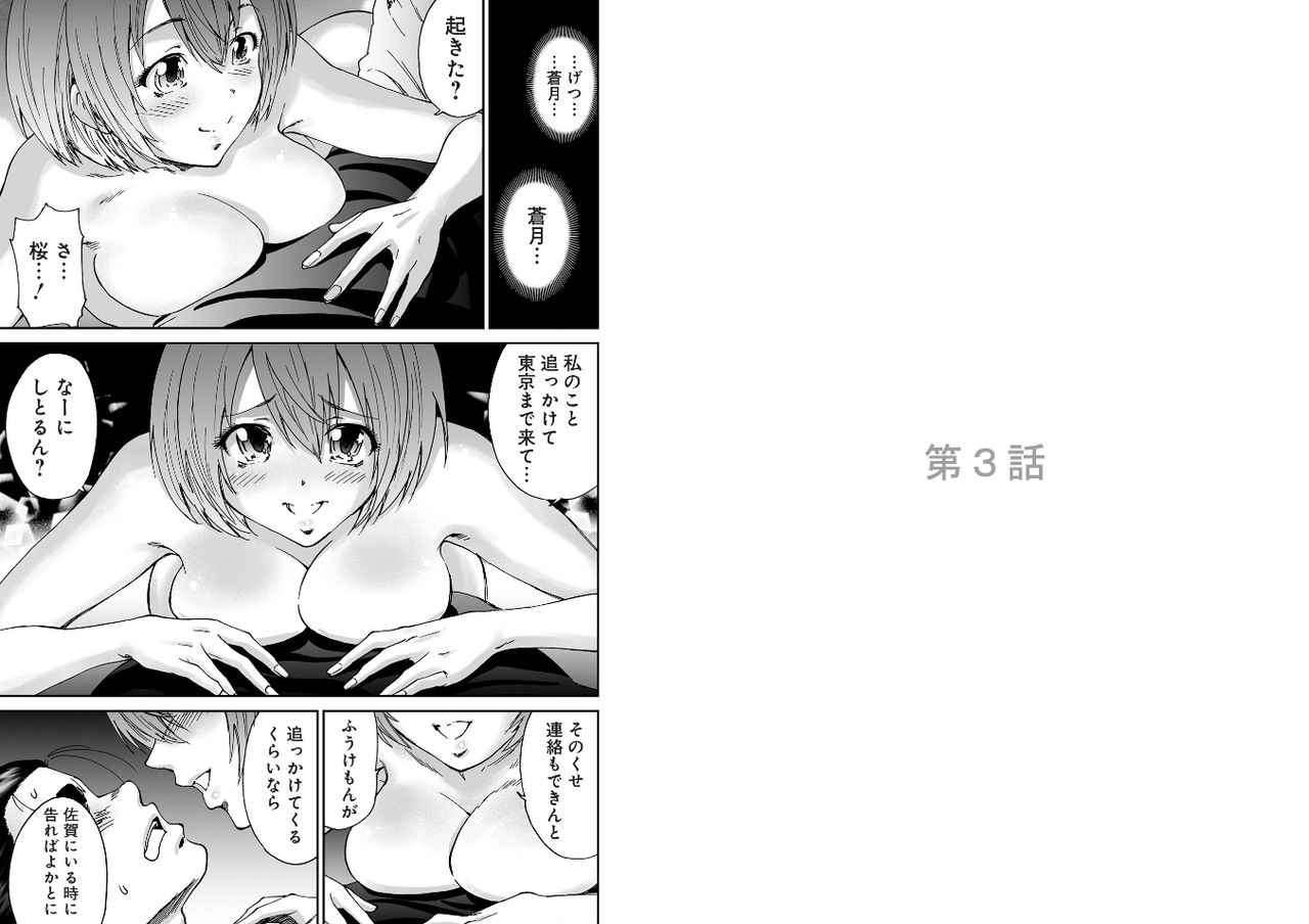 [友美イチロウ、hetzer] バンギャっ娘!～ビジュアル系掲示板の裏事情～