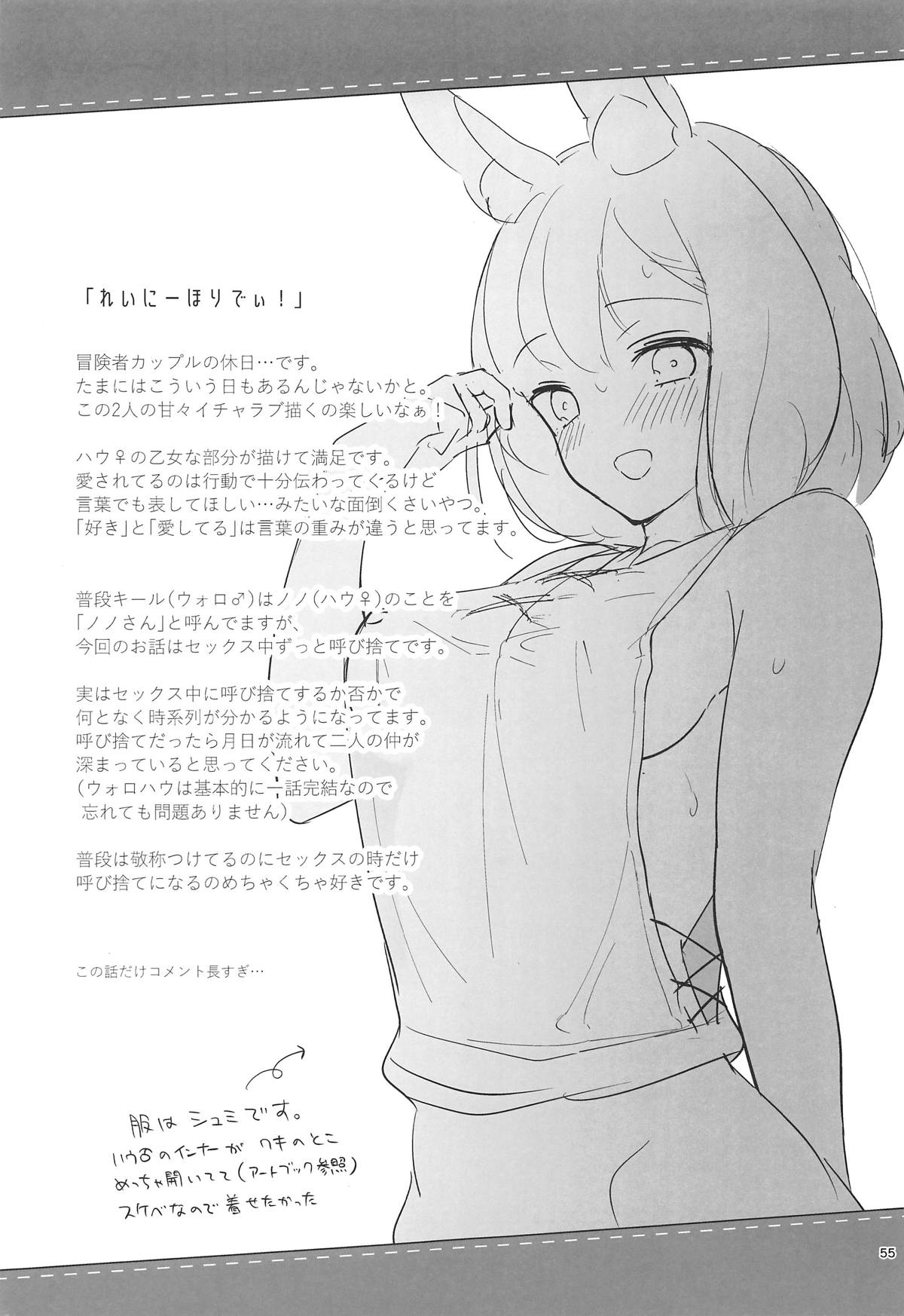 (C96) [カームホワイト (真白しらこ)] ぼくらのまいにち (世界樹の迷宮V)