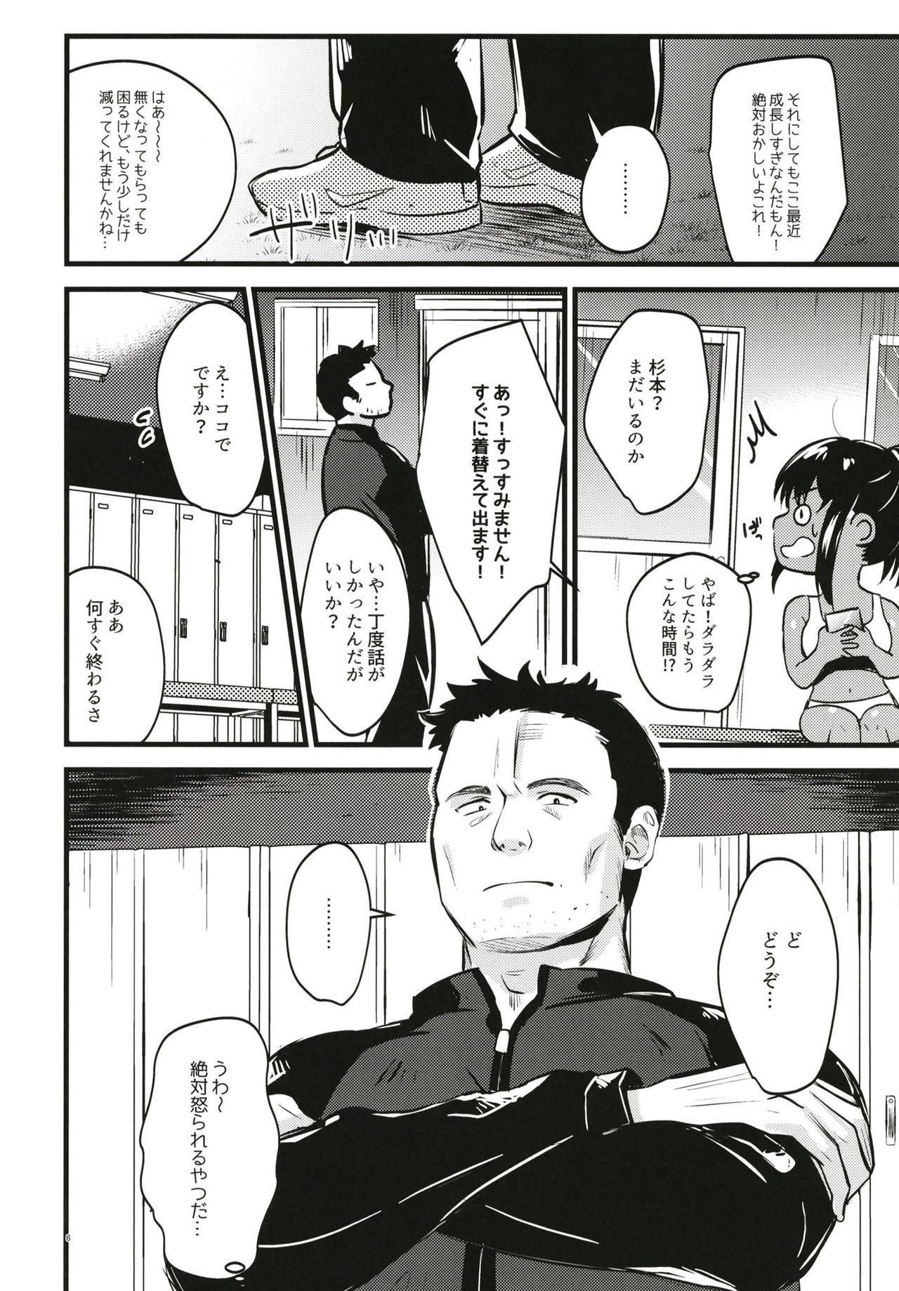 (C96) [K☆H (KH)] イケない!しだかれガールズ