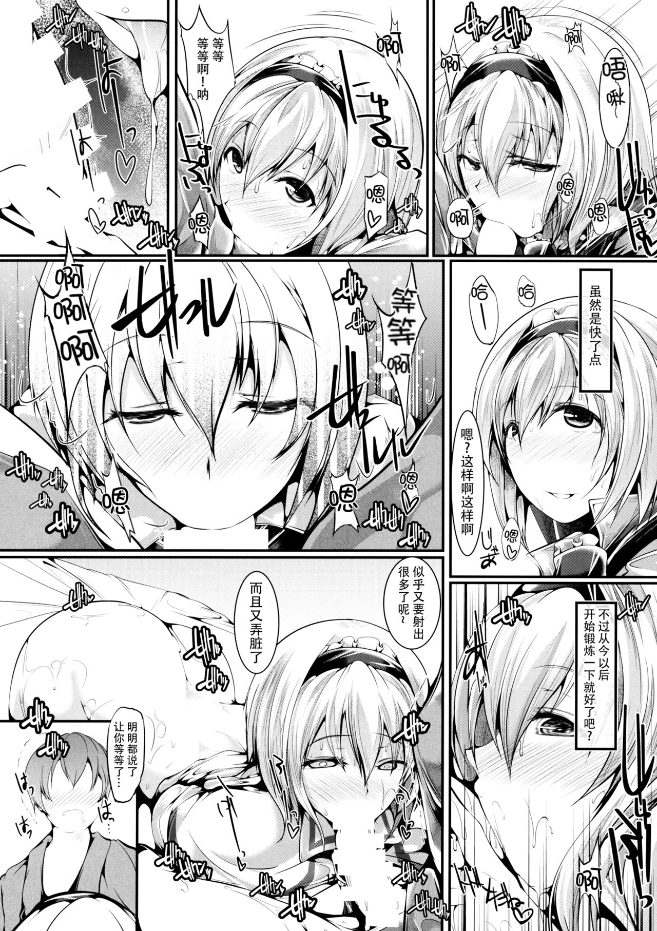 (C89) [かうすしあん (やまいそ)] 大好きアリスお姉ちゃん (東方Project) [中国翻訳]