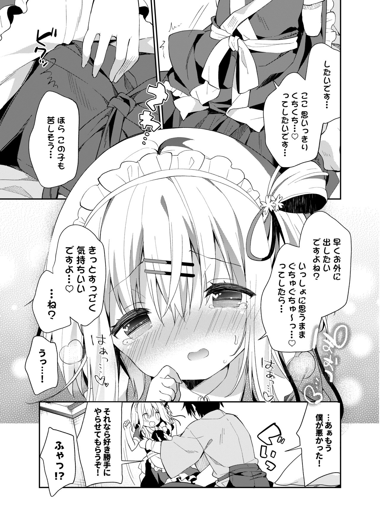 [ココアホリック (ユイザキカズヤ)] おんなのこのまゆ2 -さつきよそをい- [DL版]