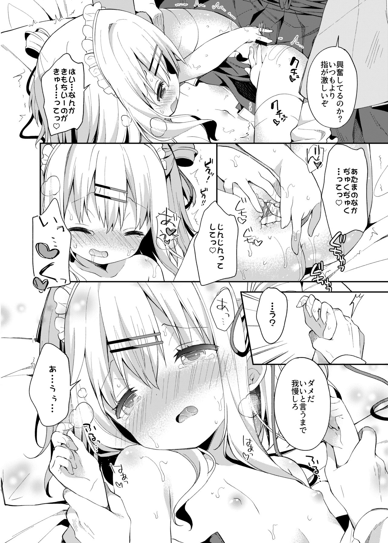 [ココアホリック (ユイザキカズヤ)] おんなのこのまゆ2 -さつきよそをい- [DL版]