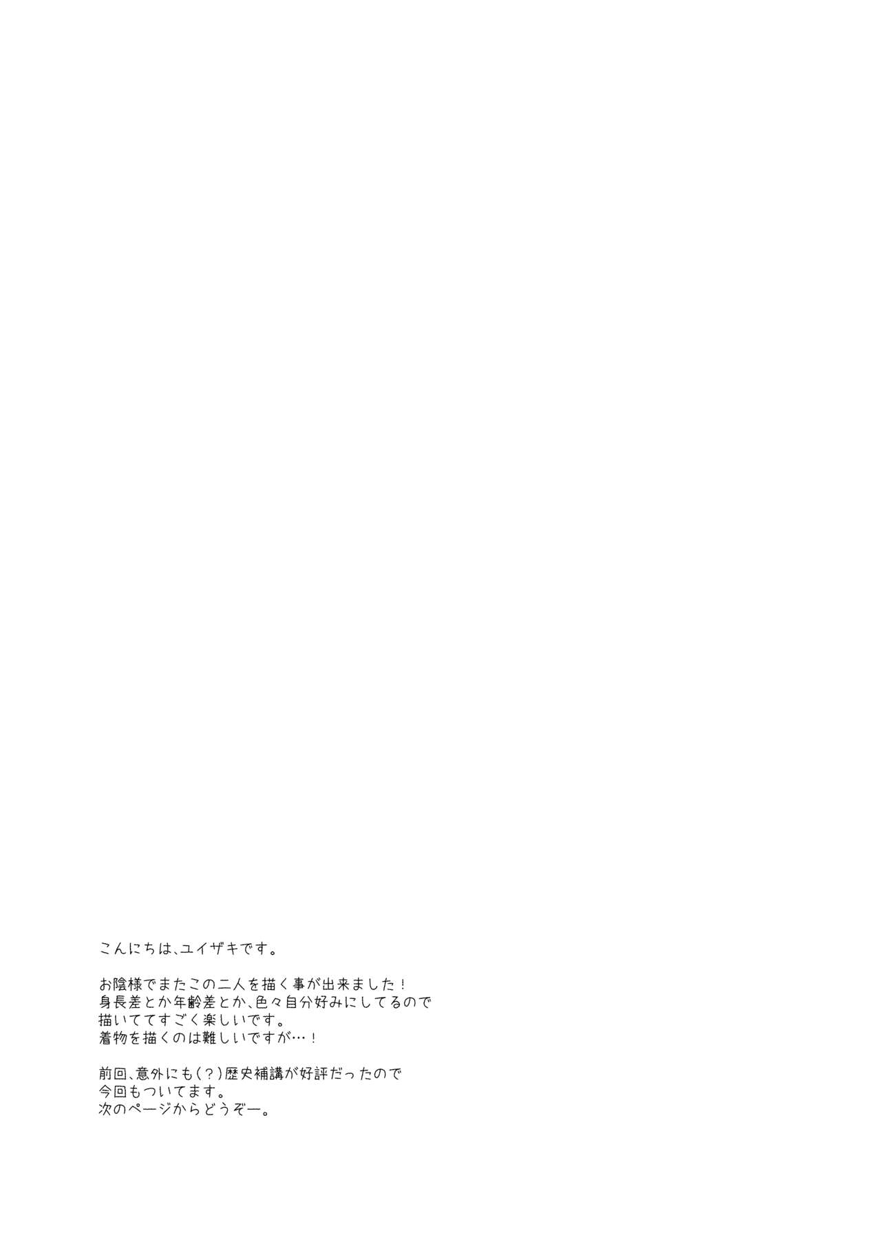 [ココアホリック (ユイザキカズヤ)] おんなのこのまゆ2 -さつきよそをい- [DL版]