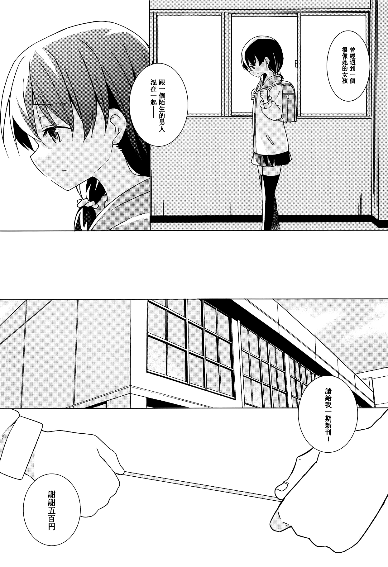 (例大祭16) [とんずら道中 (かざわ)] 君は俺のコス売り子・妊 (東方Project) [中国翻訳]