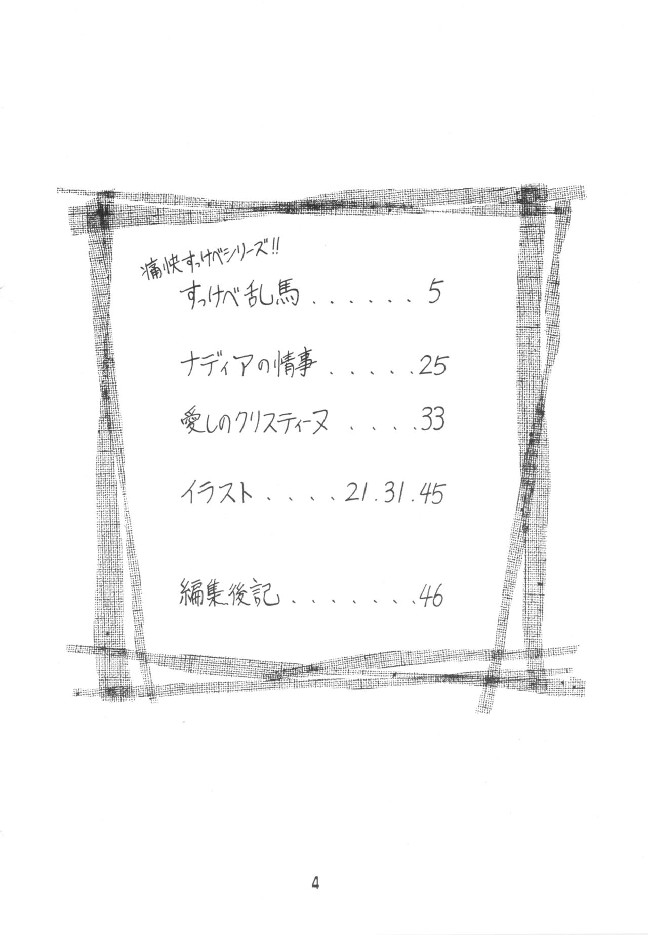 [アシャンティ (如月沙良)] らんまのまんま 00 (らんま 1/2)