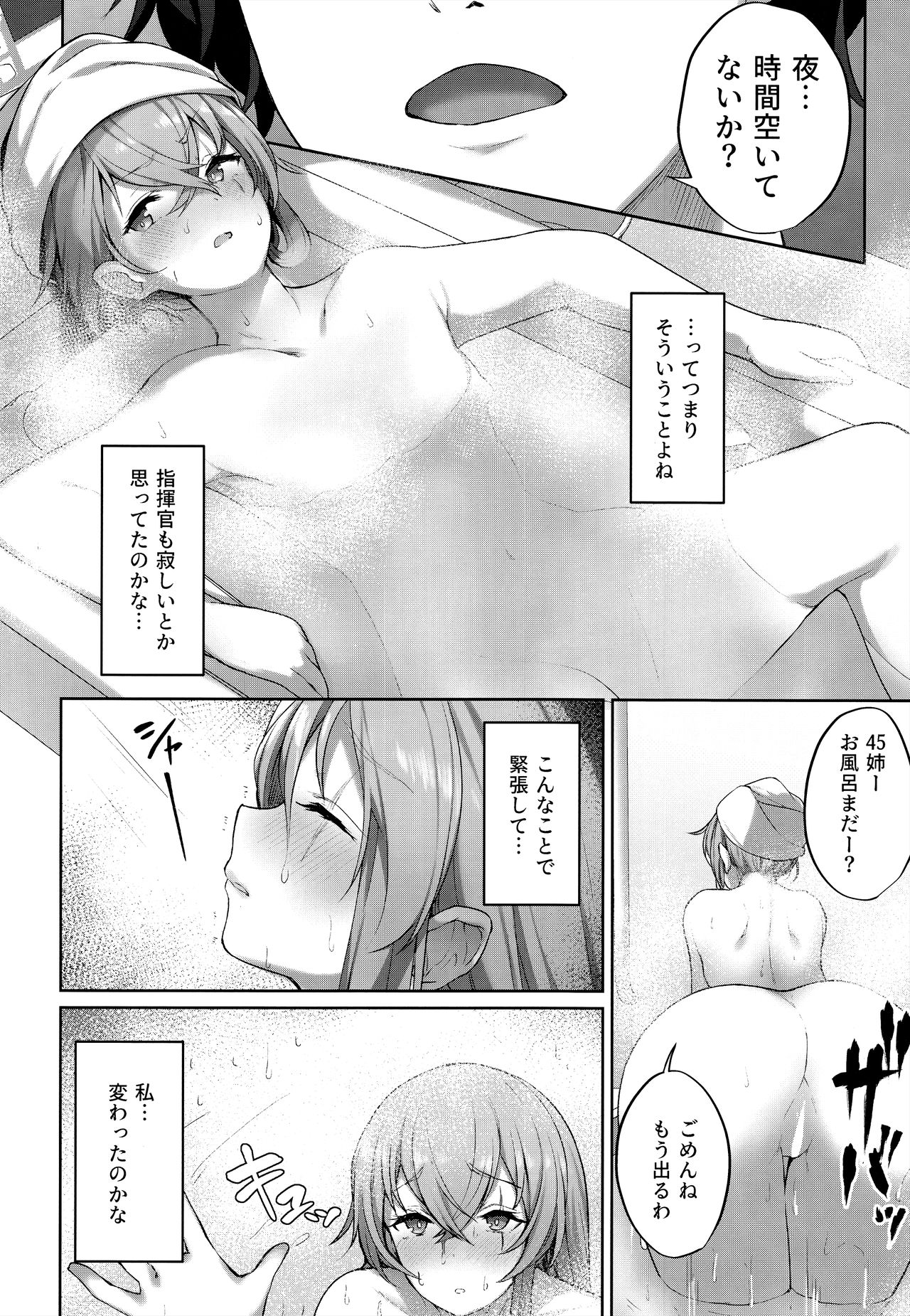 (C96) [ほるもんカレー (鳶村)] 指揮官のせいだから (少女前線)