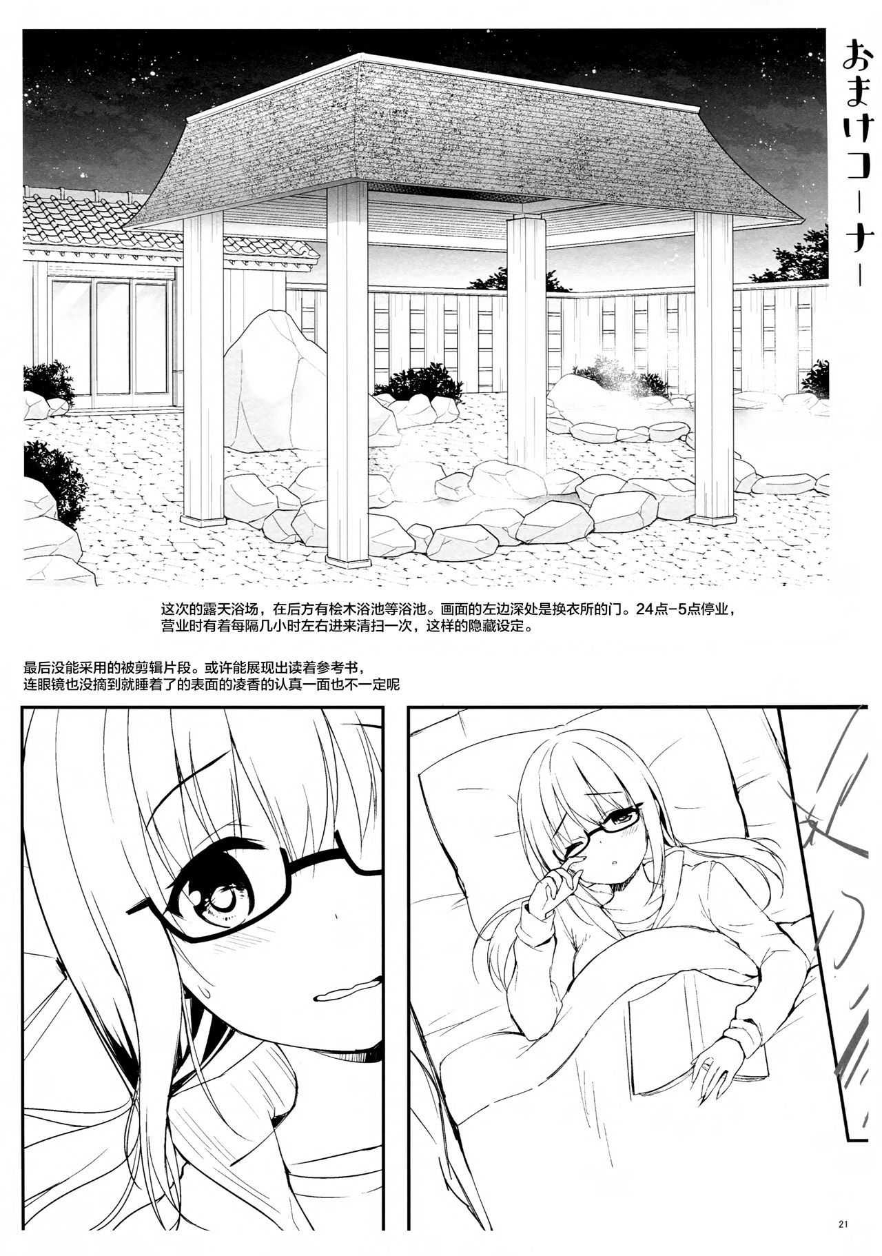 (COMIC1☆13) [moco chouchou (ひさまくまこ)] 優等生 綾香のウラオモテ ヤリまくり修学旅行編 [中国翻訳]