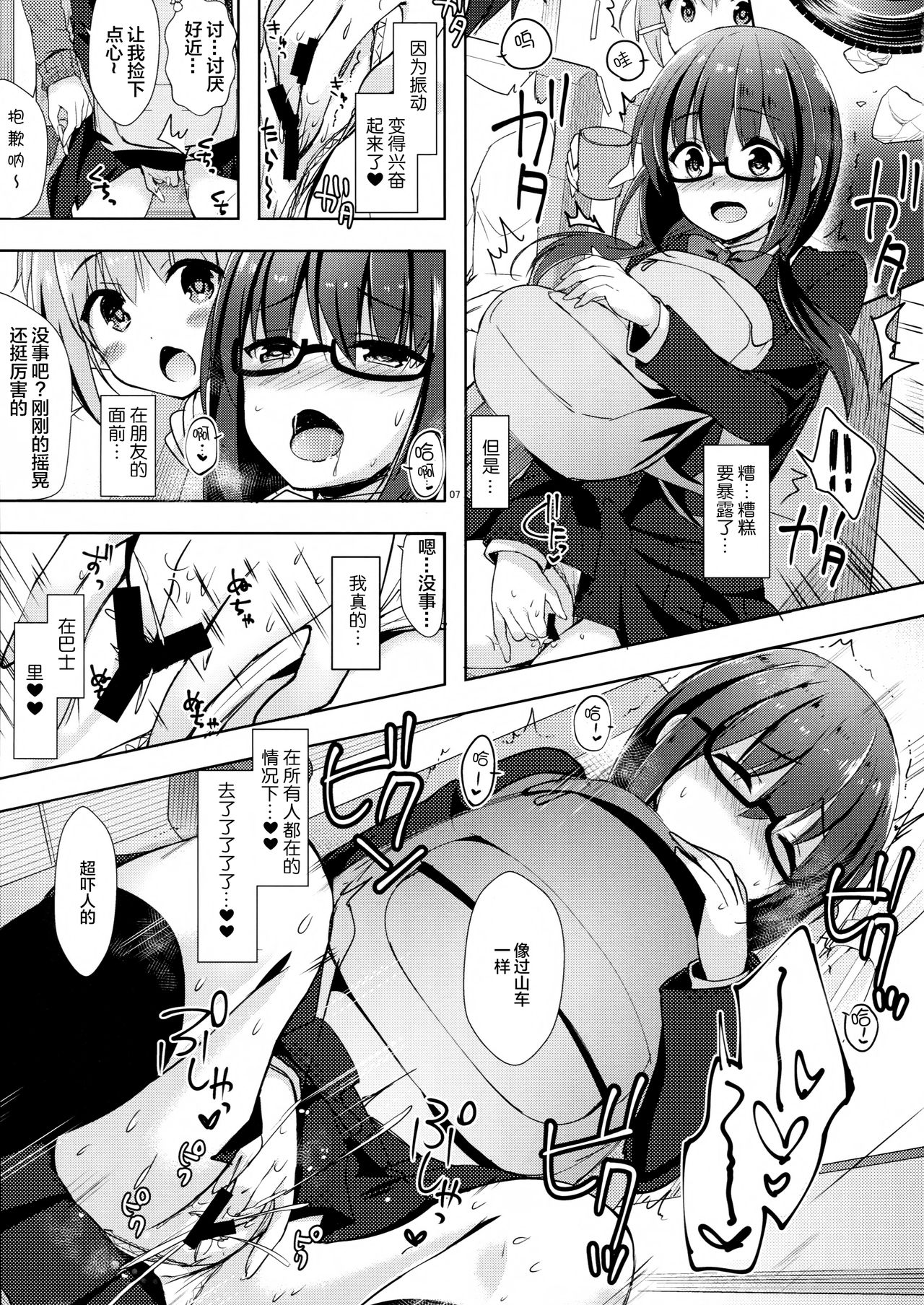 (COMIC1☆13) [moco chouchou (ひさまくまこ)] 優等生 綾香のウラオモテ ヤリまくり修学旅行編 [中国翻訳]